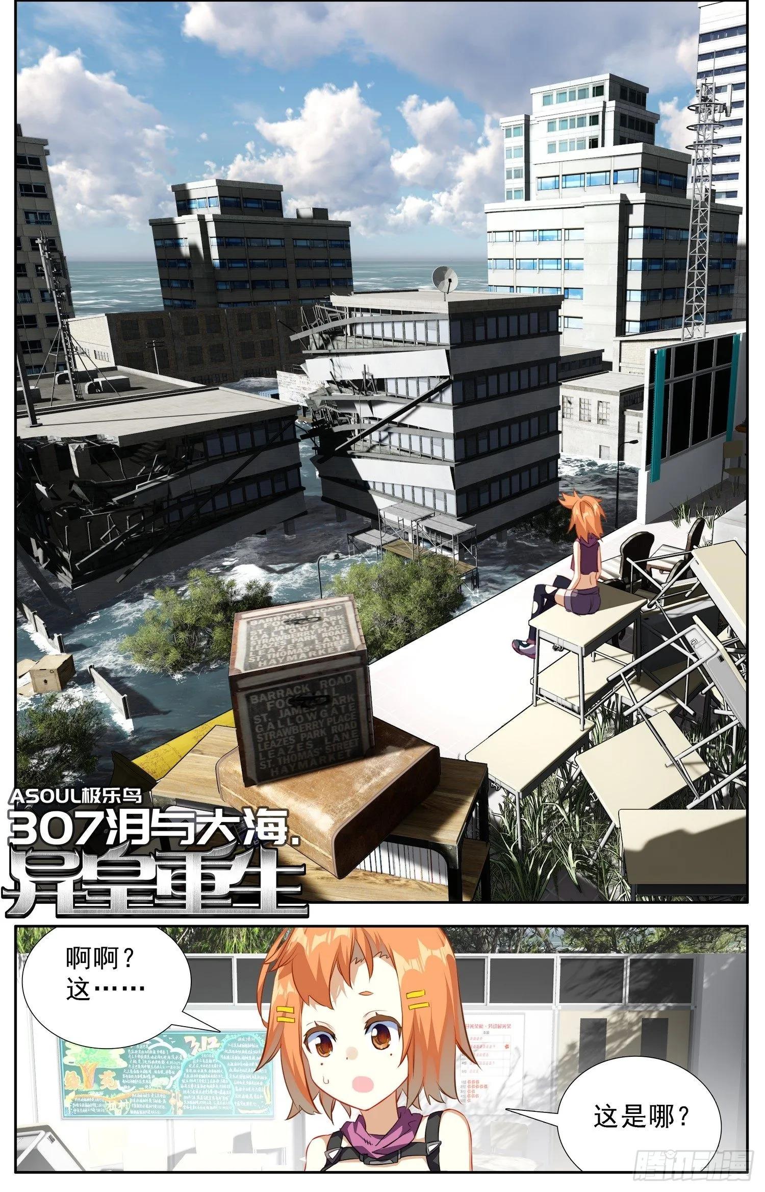 307泪与大海 第2页