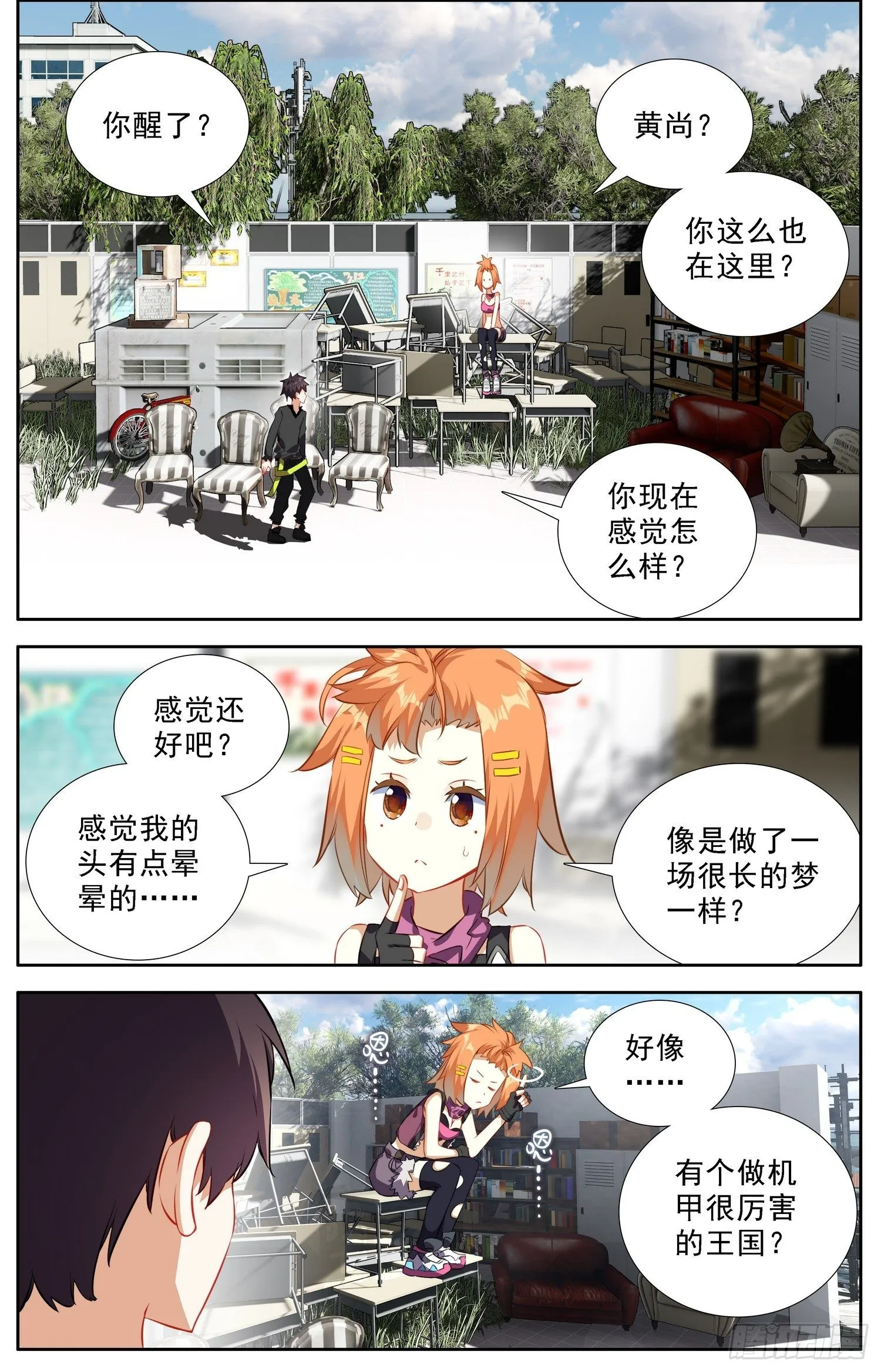 307泪与大海 第3页