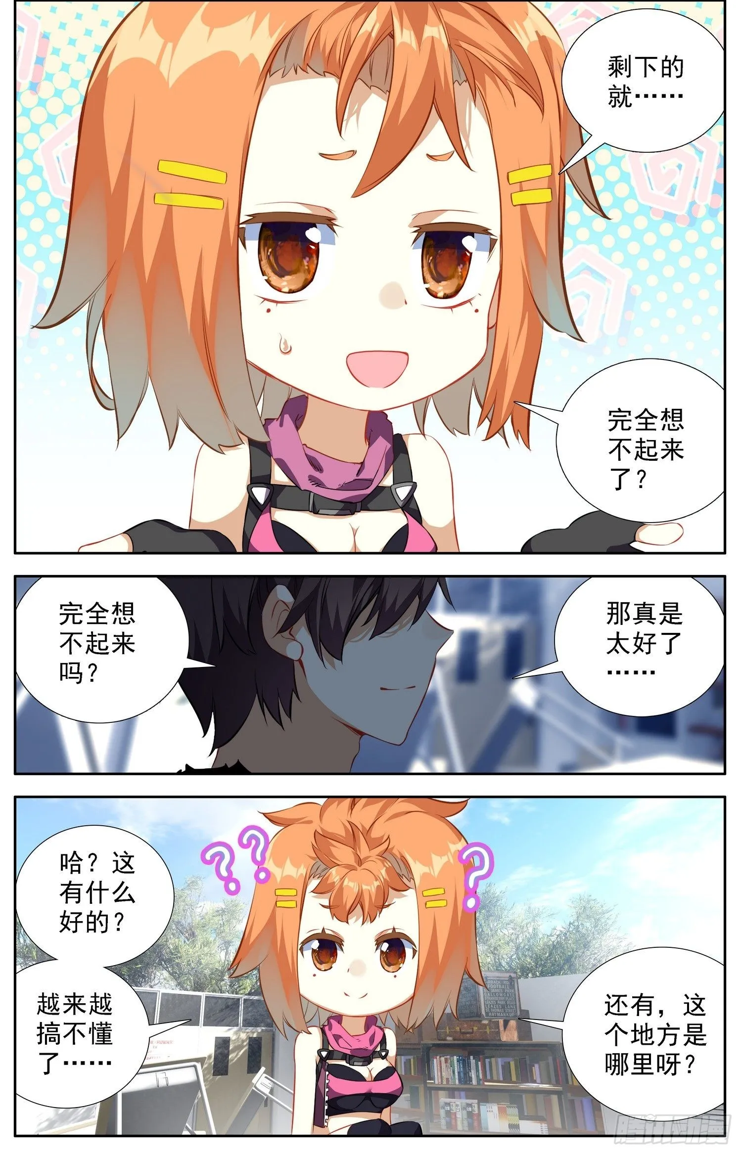 307泪与大海 第4页