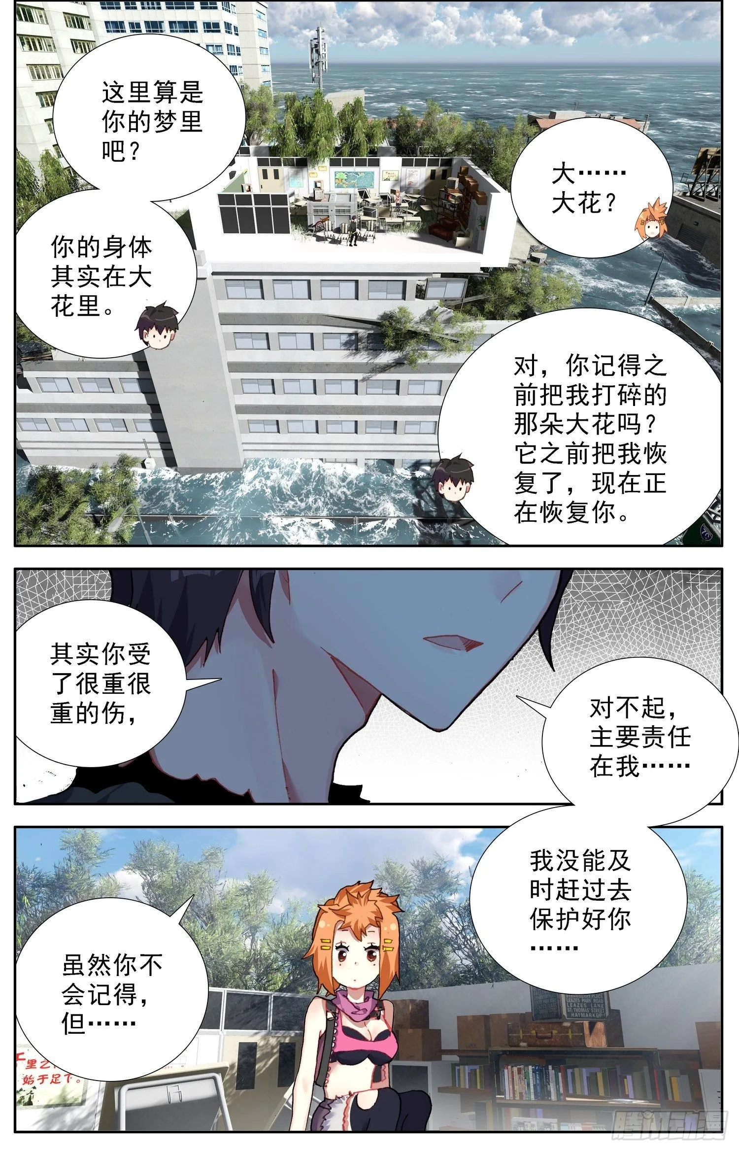 307泪与大海 第5页
