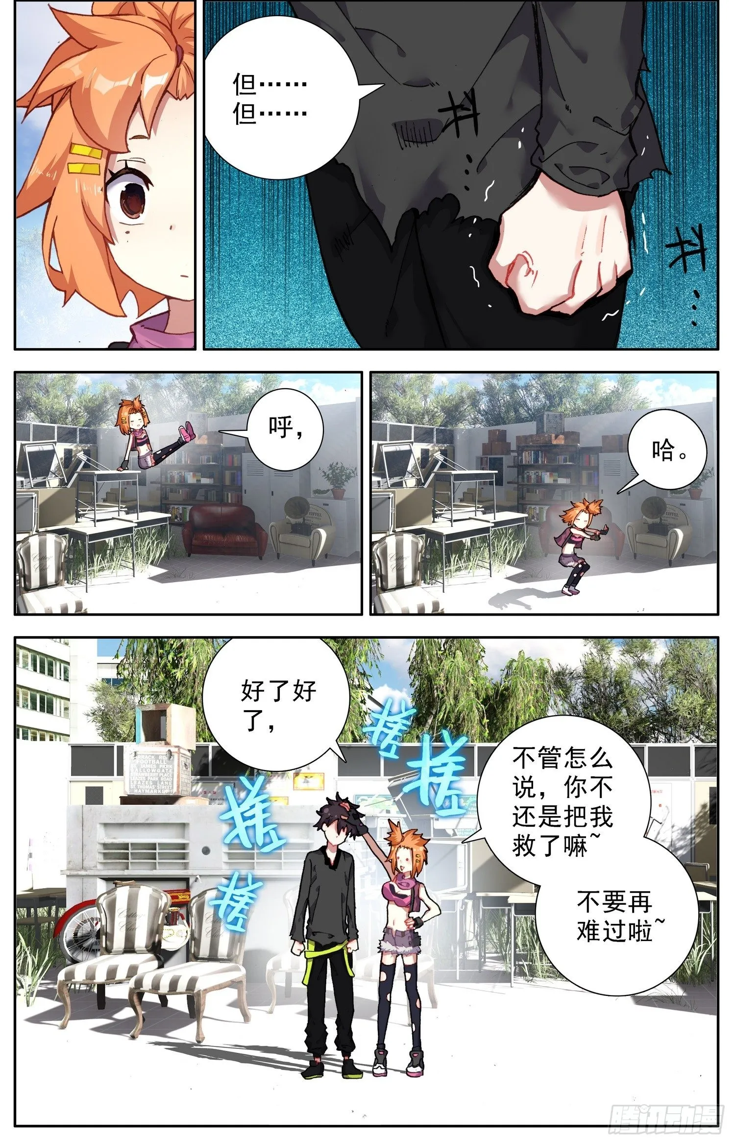 307泪与大海 第6页