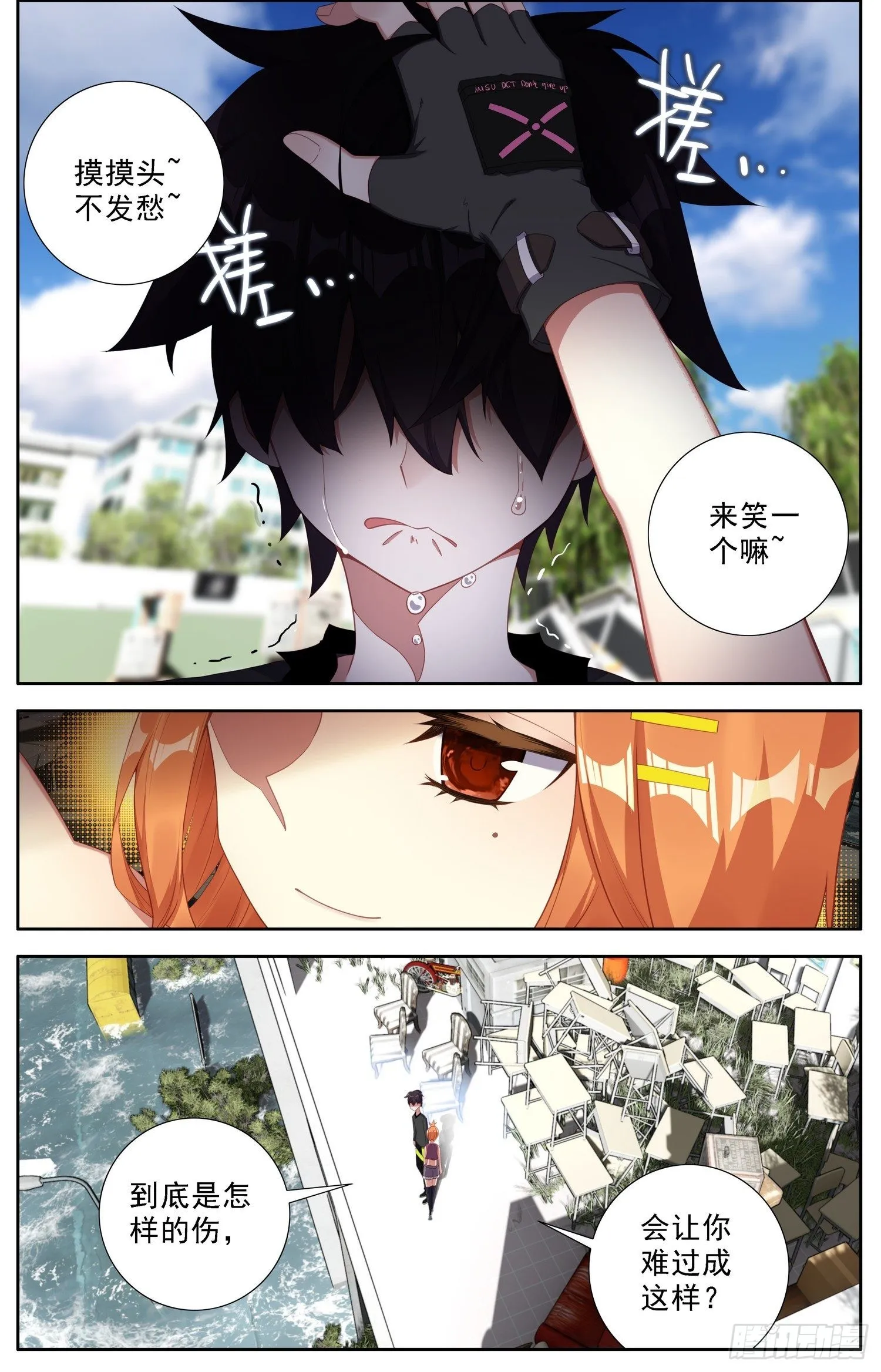 307泪与大海 第8页