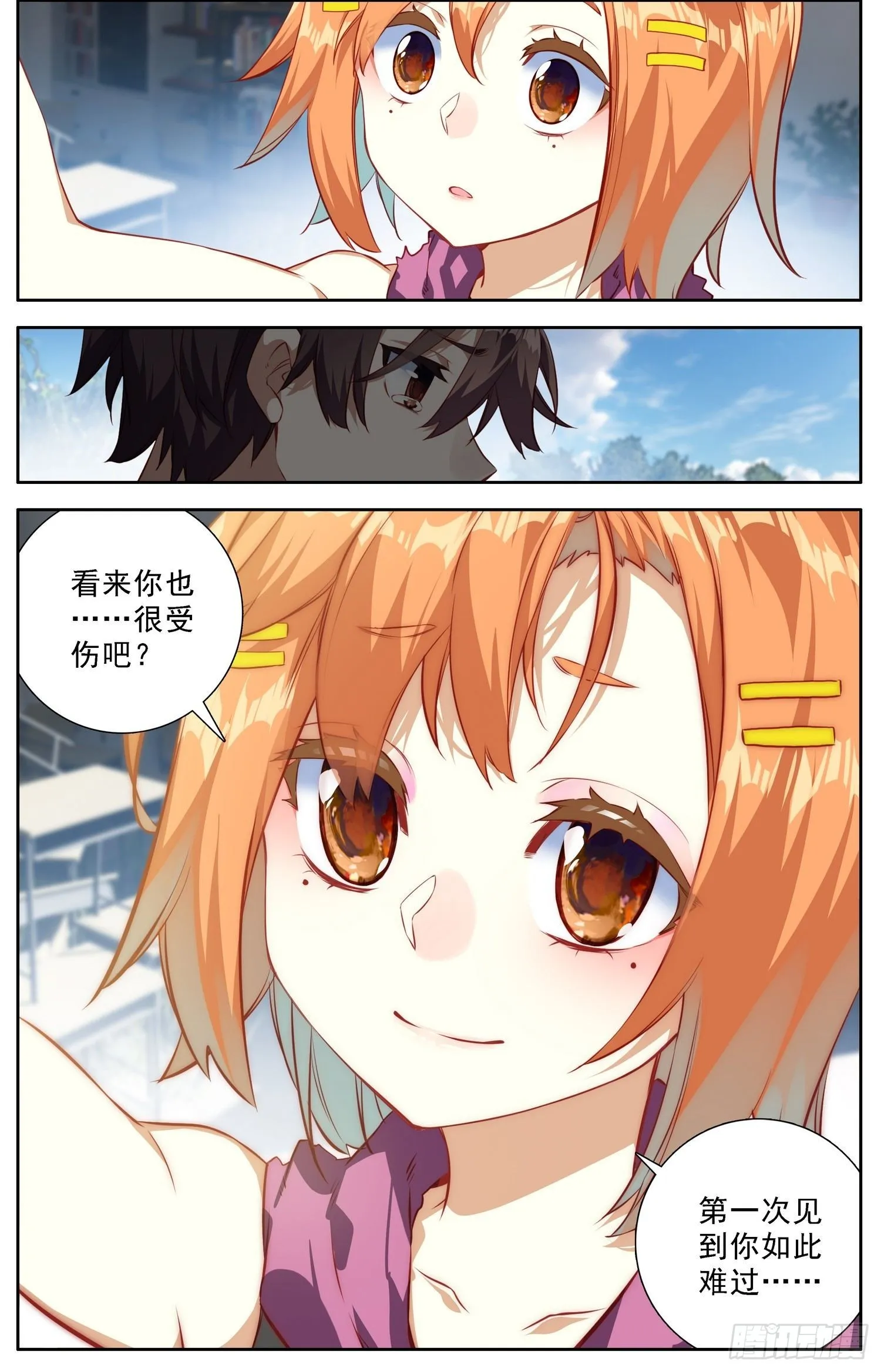 307泪与大海 第10页