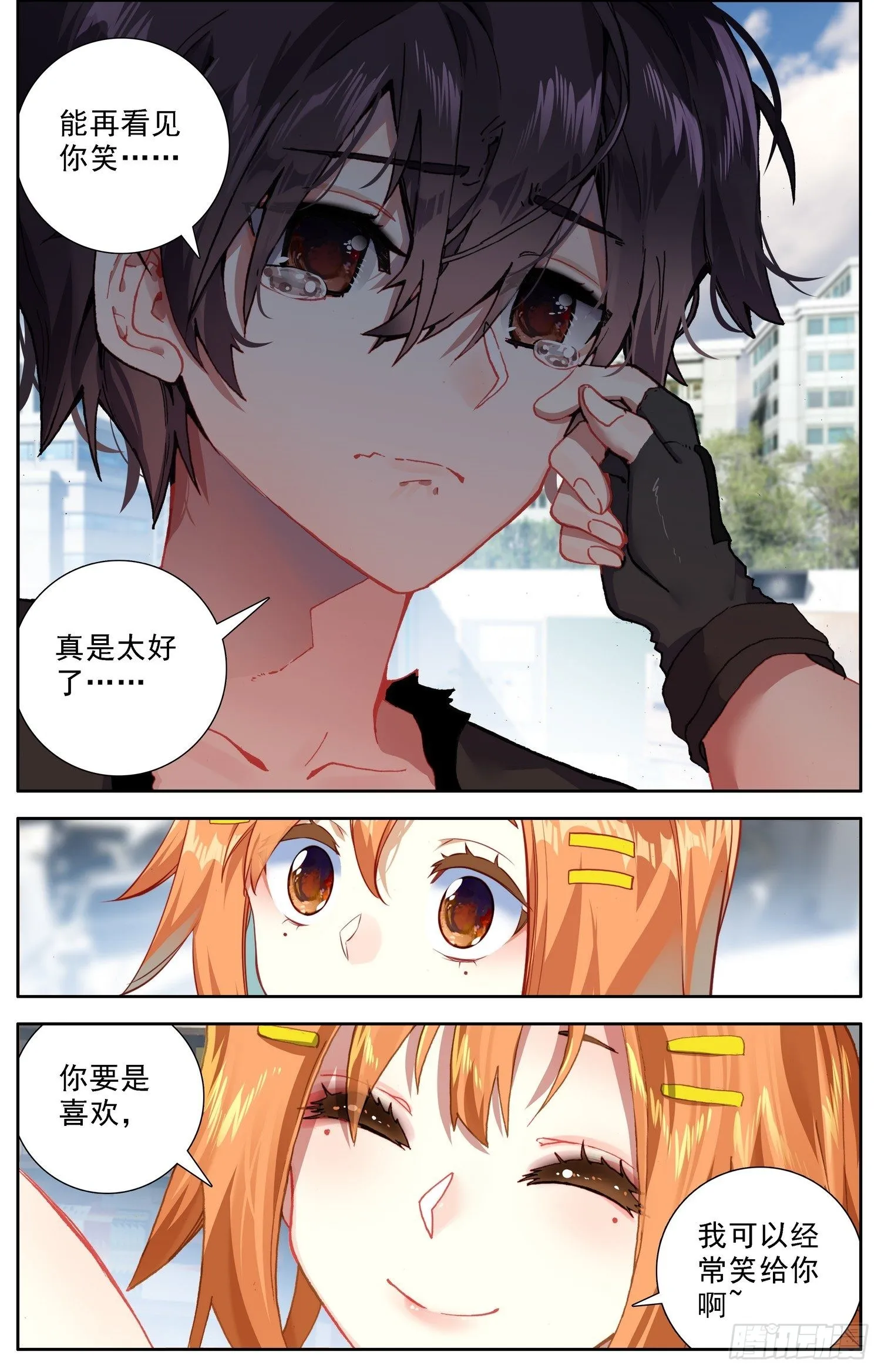 307泪与大海 第11页