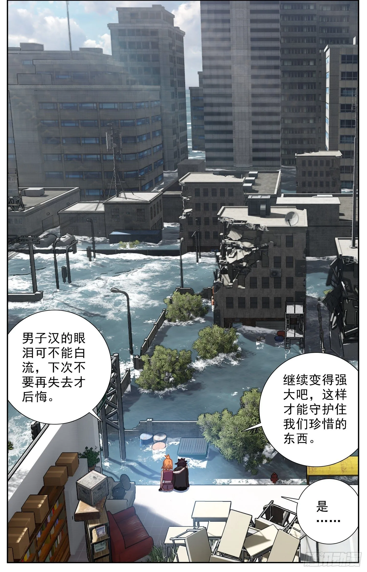 307泪与大海 第12页
