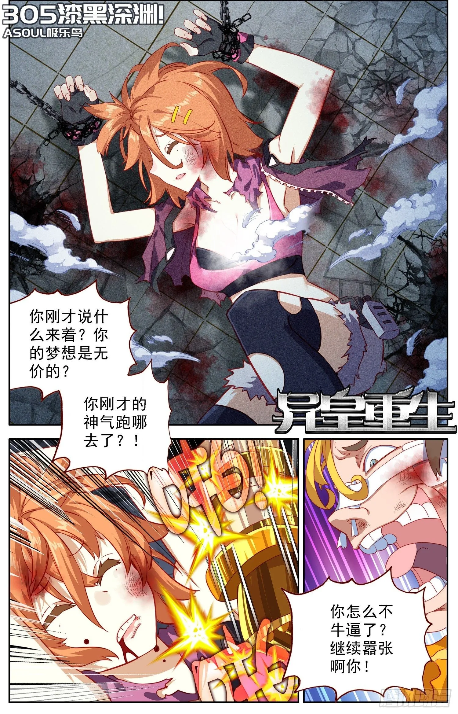 305漆黑深渊 第1页