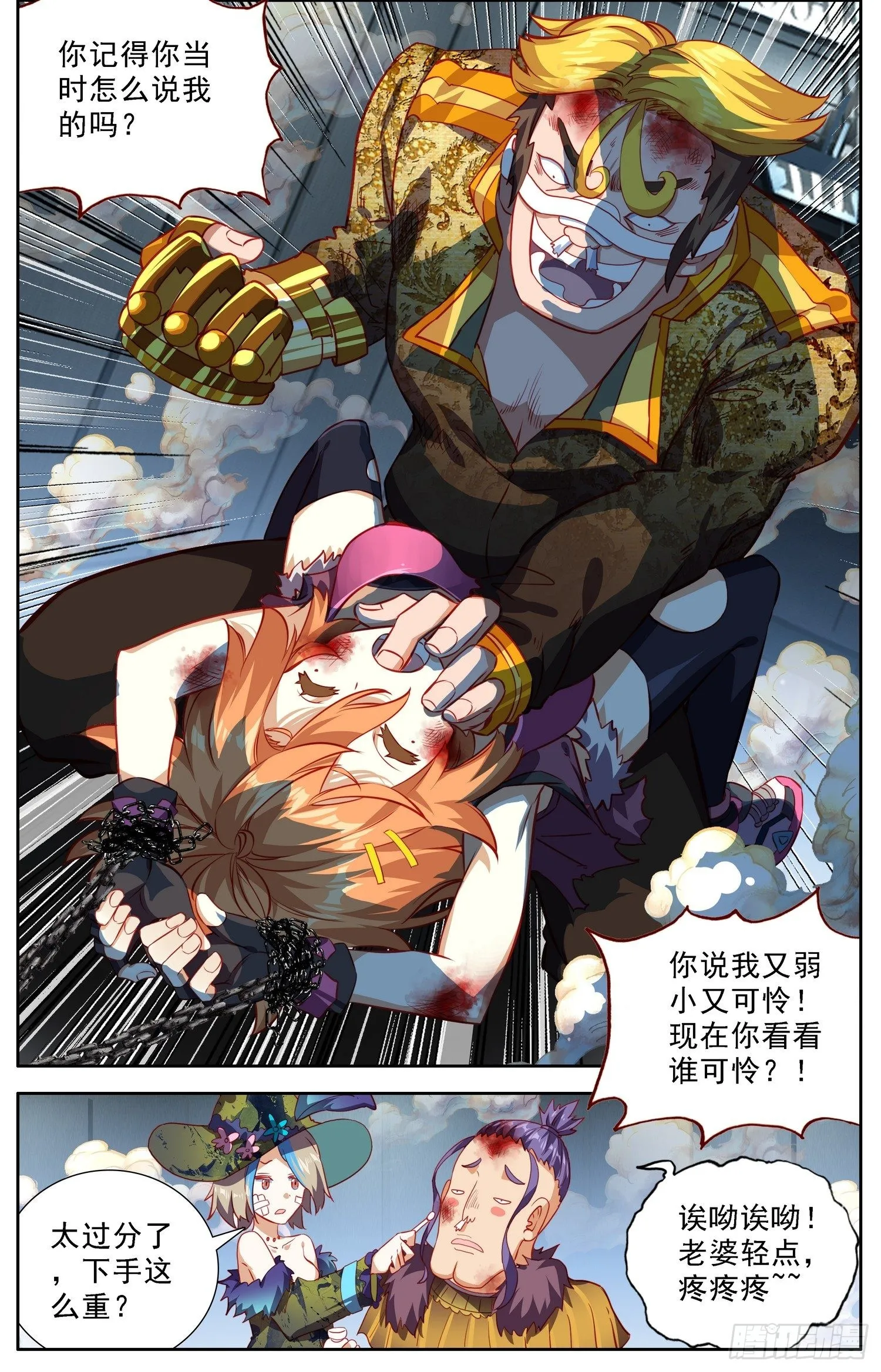 305漆黑深渊 第2页