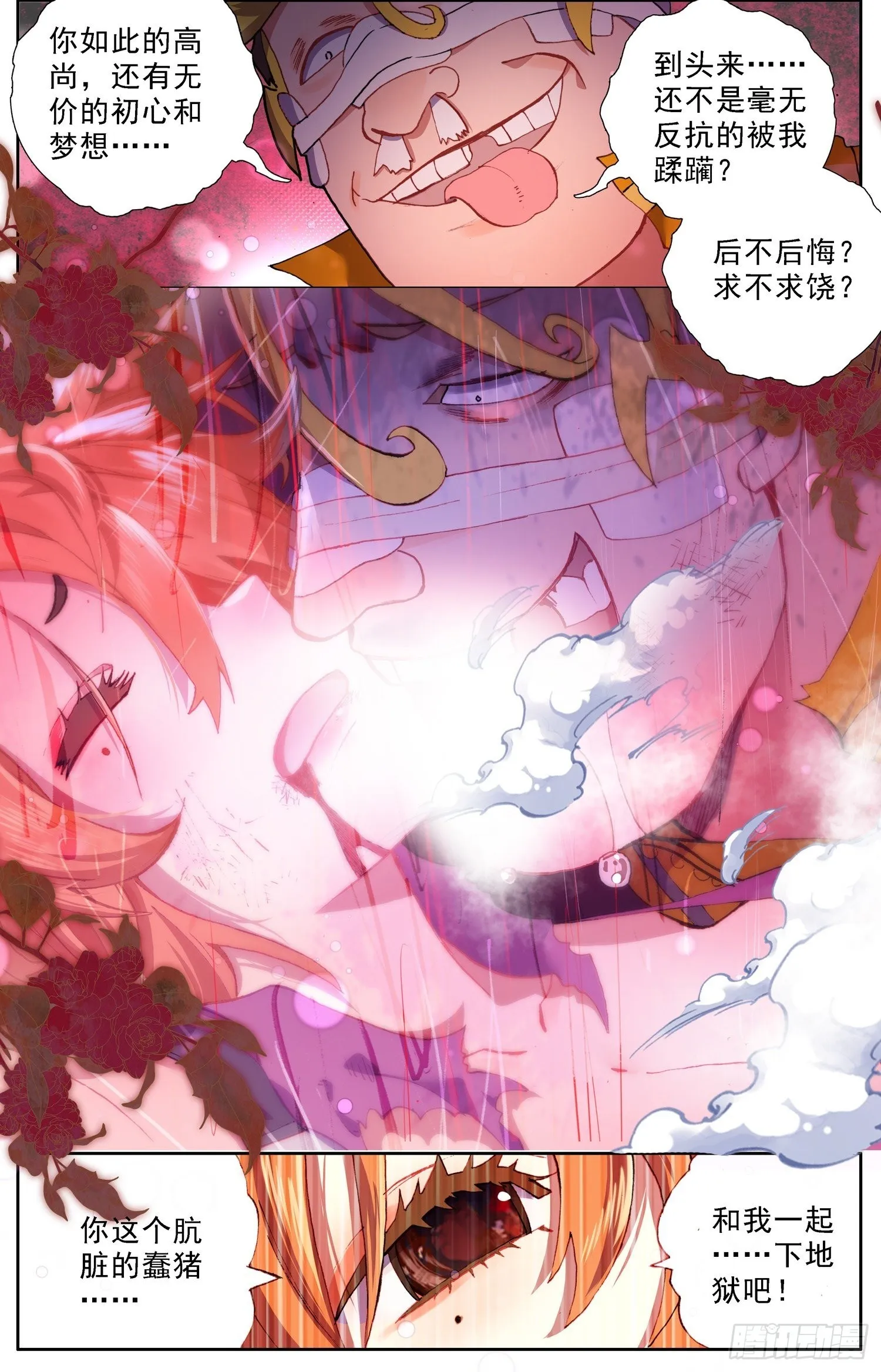 305漆黑深渊 第3页
