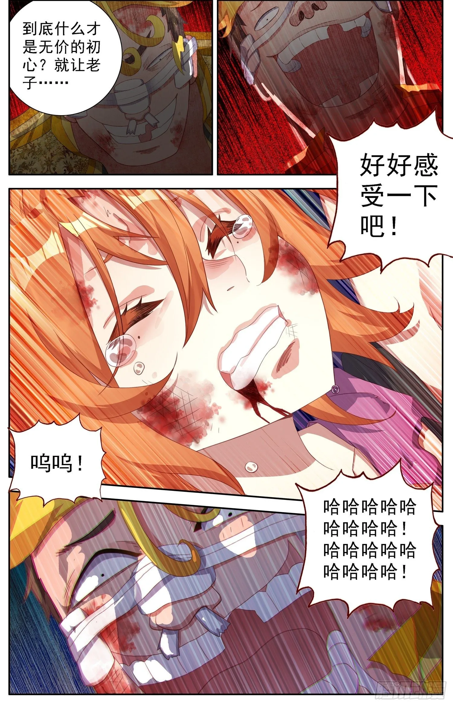 305漆黑深渊 第5页