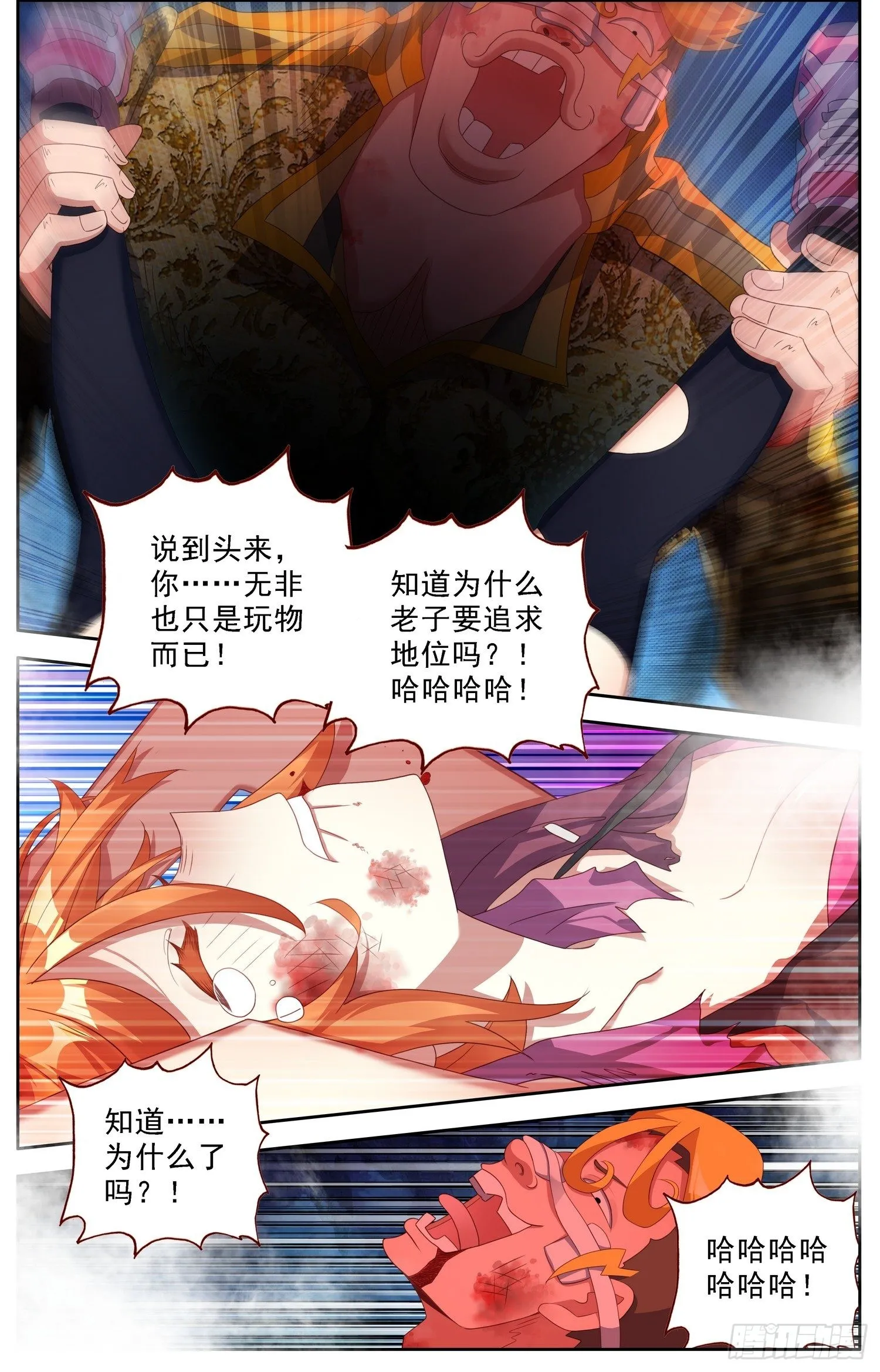 305漆黑深渊 第6页