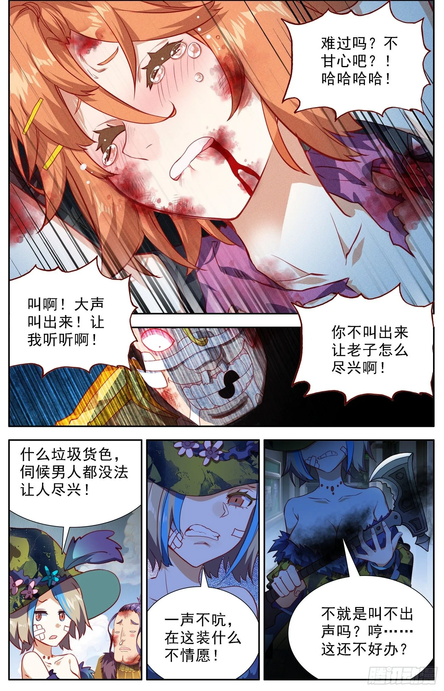 305漆黑深渊 第7页