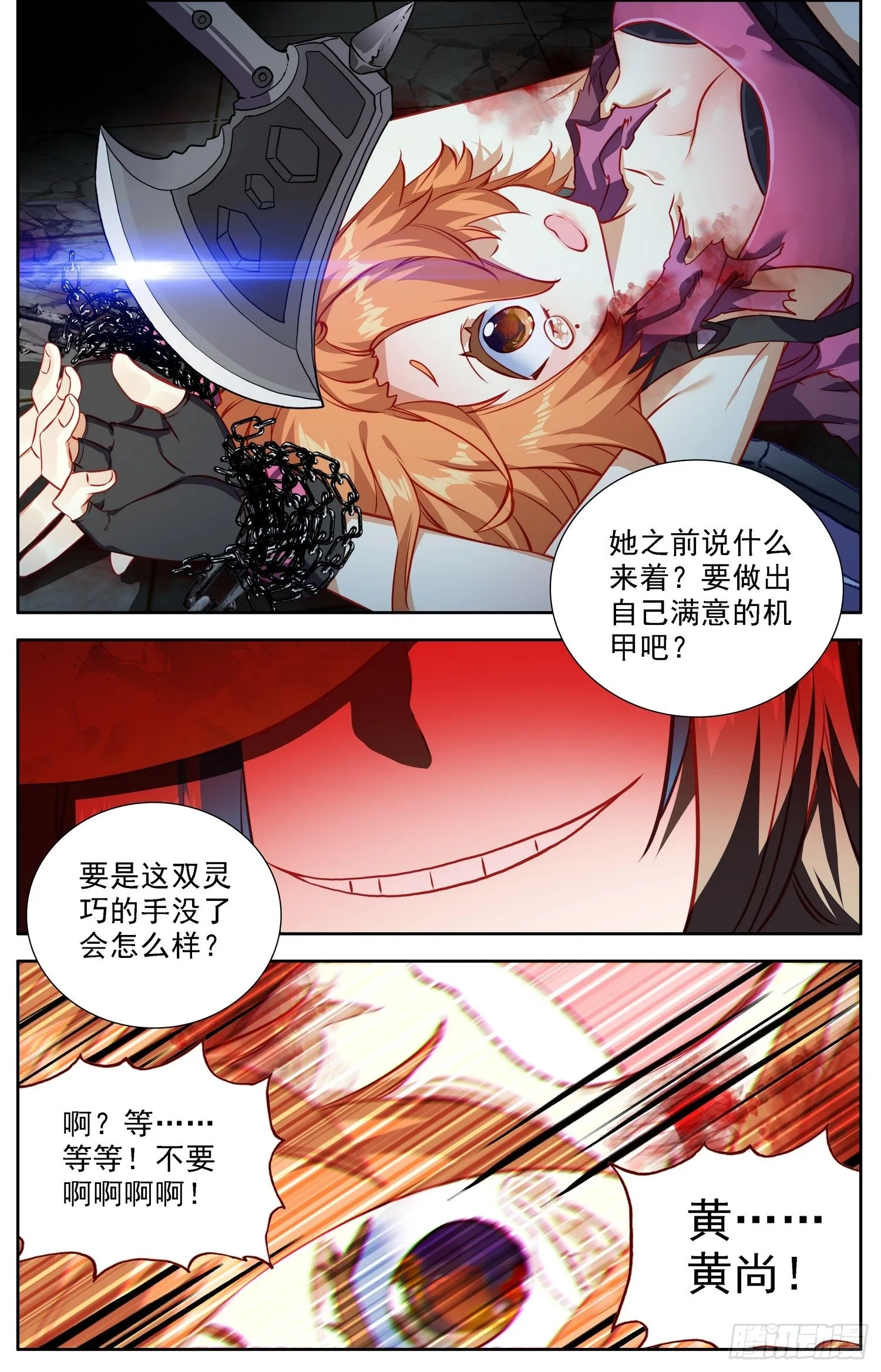 305漆黑深渊 第8页