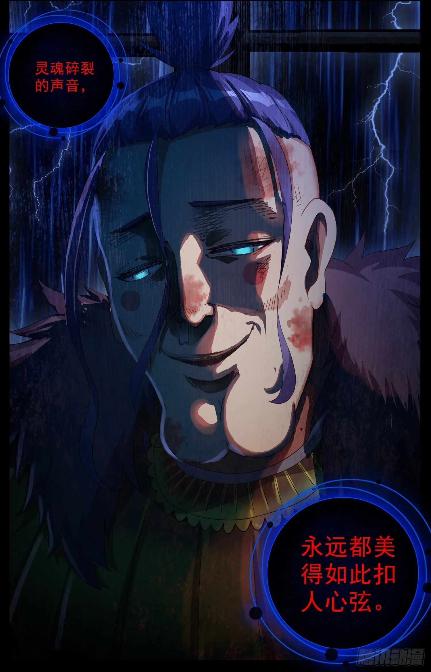 305漆黑深渊 第13页