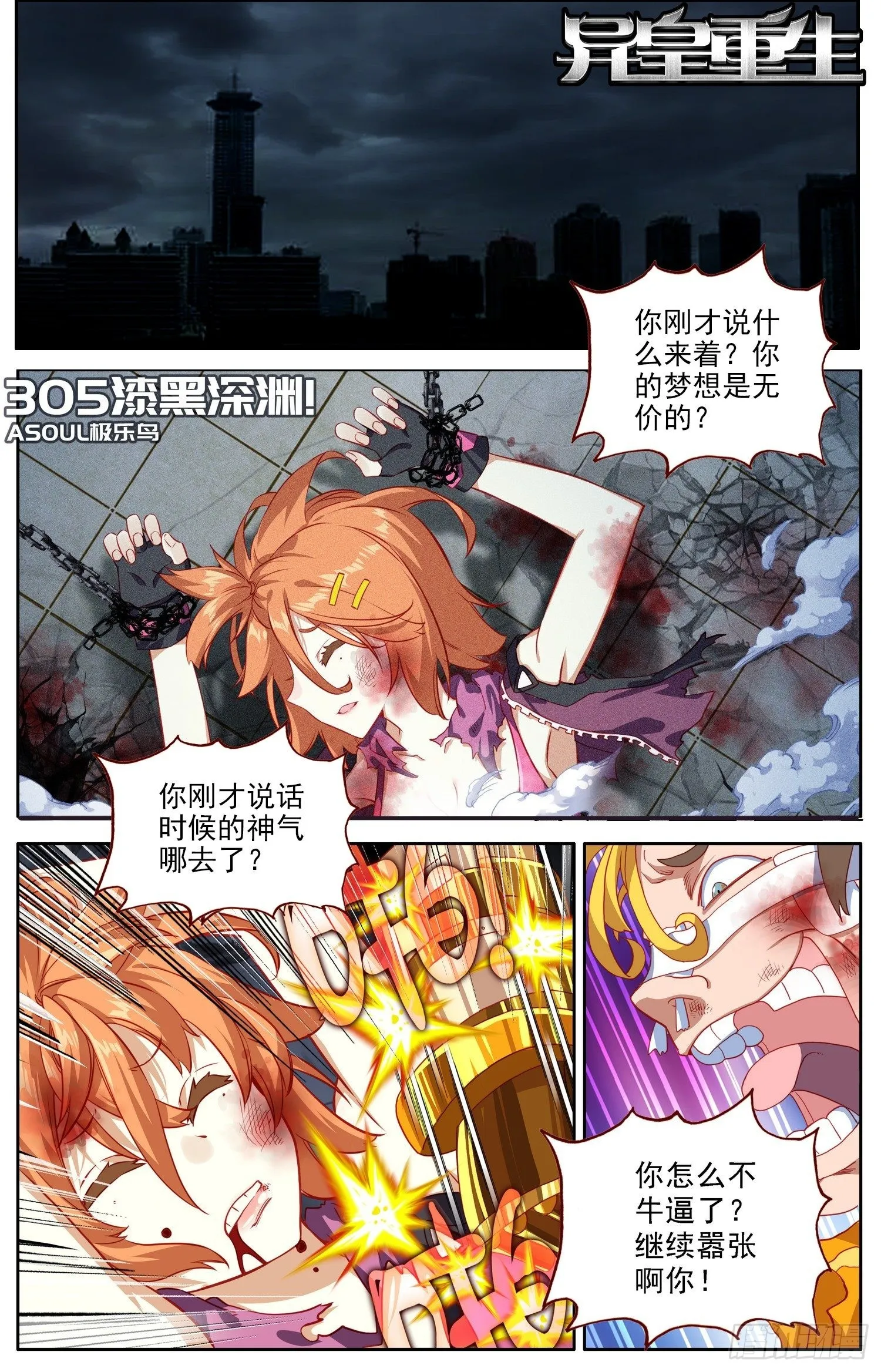 306步入黑暗 第2页