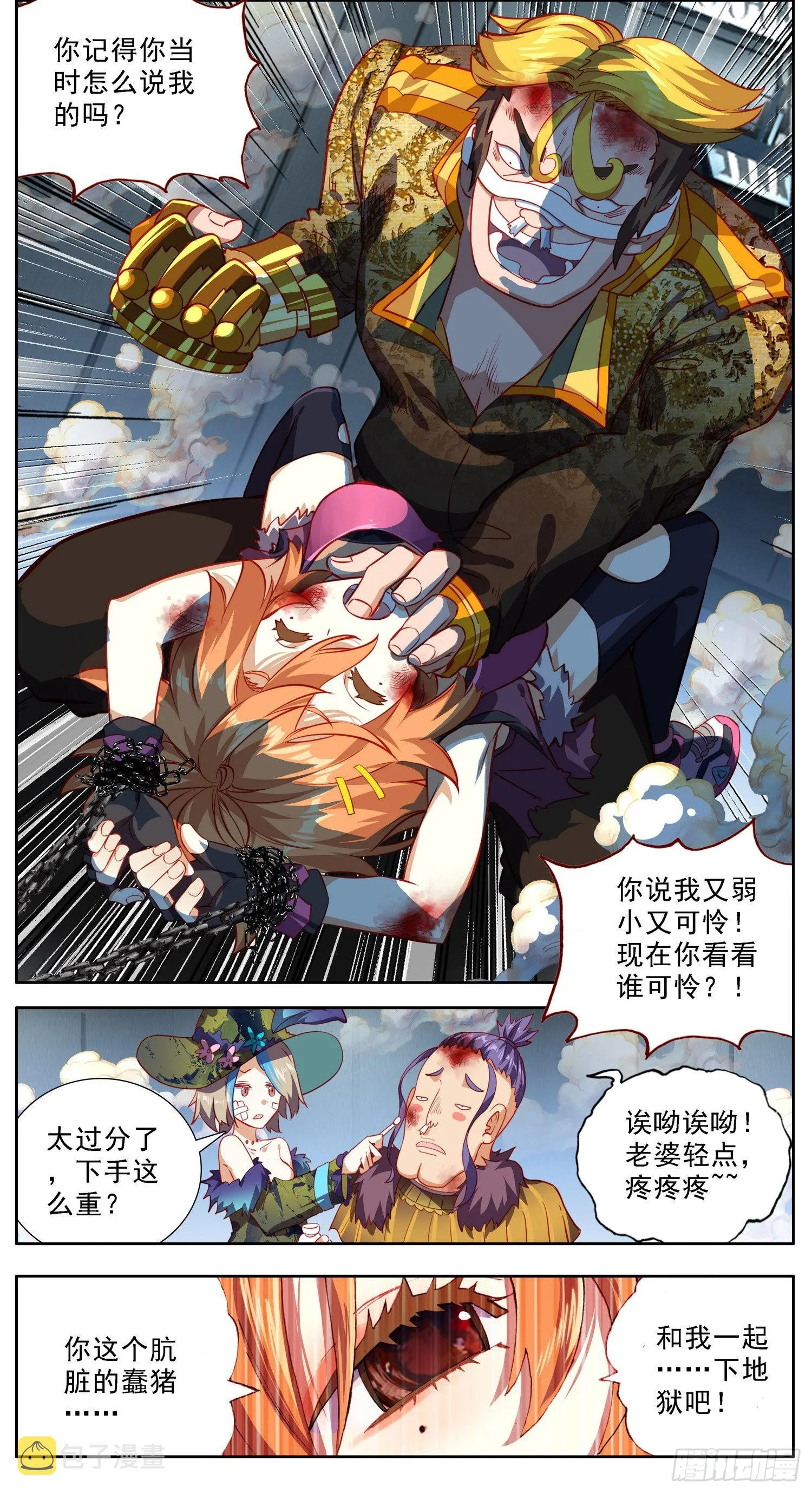 306步入黑暗 第3页