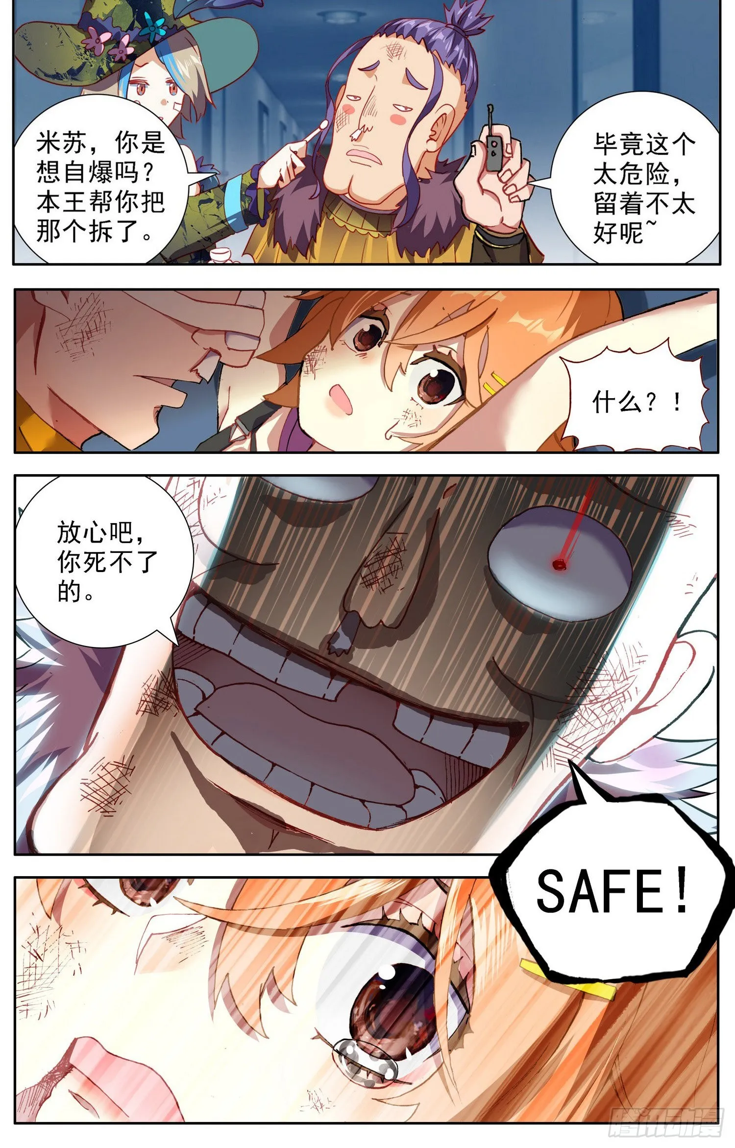 306步入黑暗 第4页