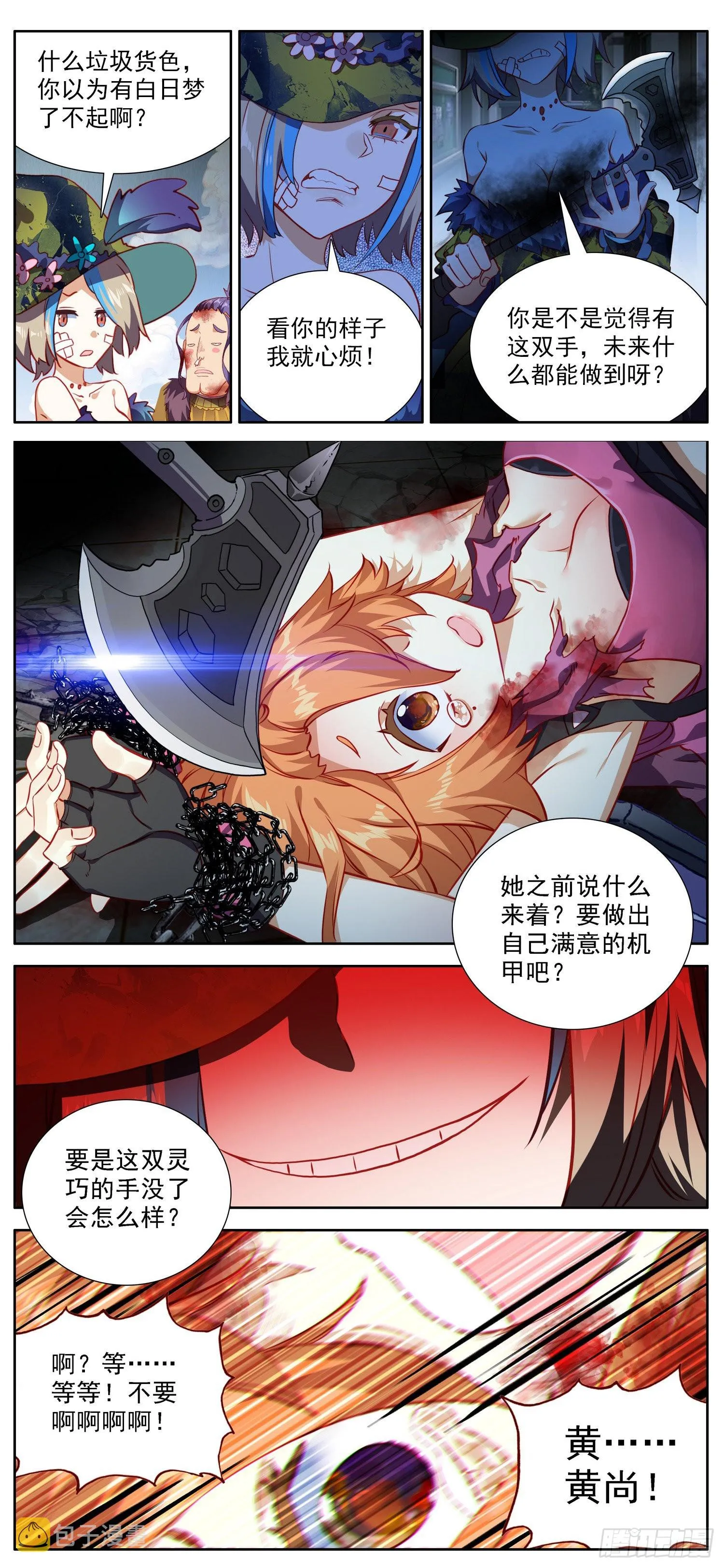 306步入黑暗 第5页