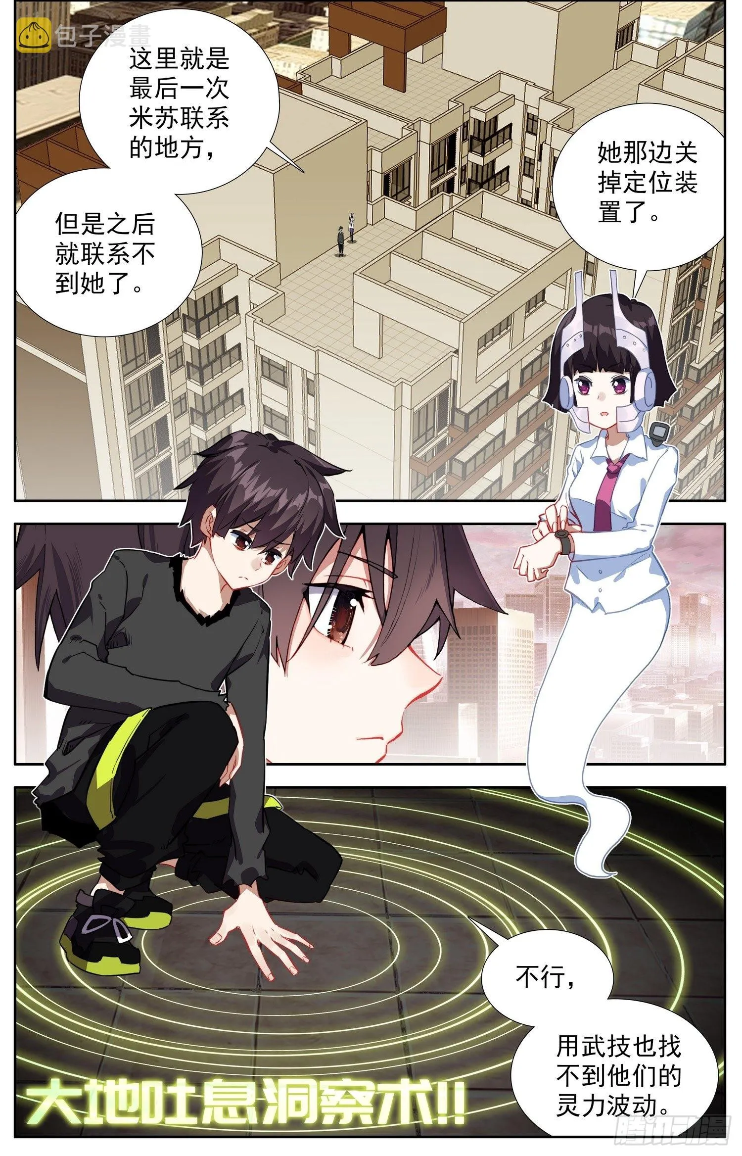 306步入黑暗 第10页