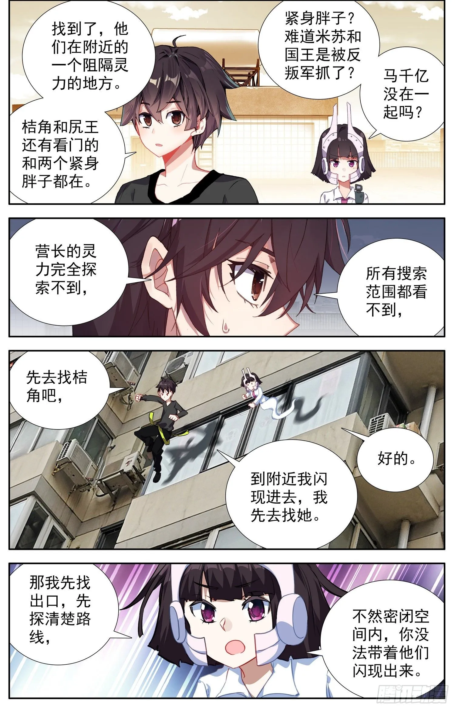 306步入黑暗 第12页