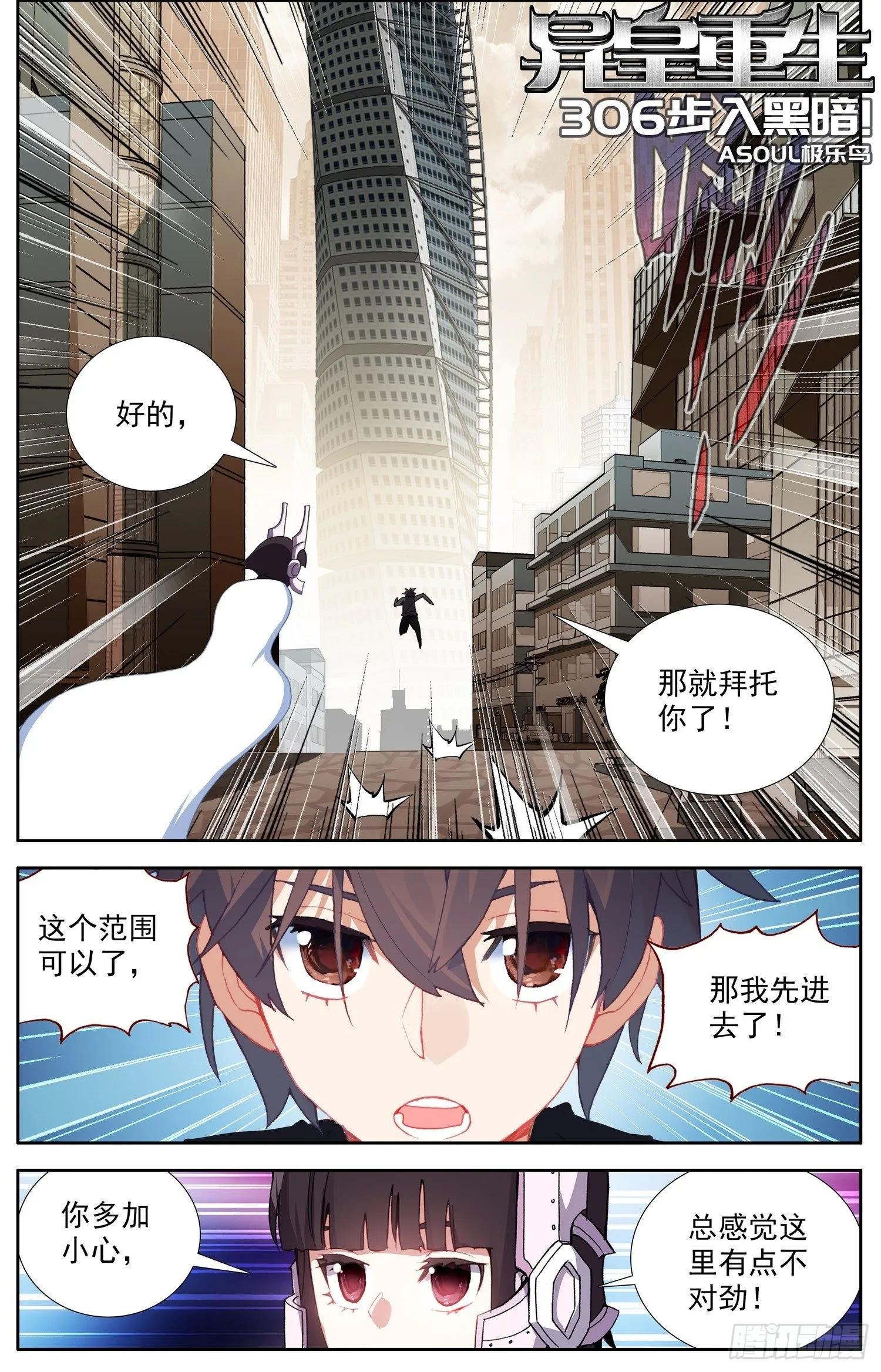 306步入黑暗 第13页