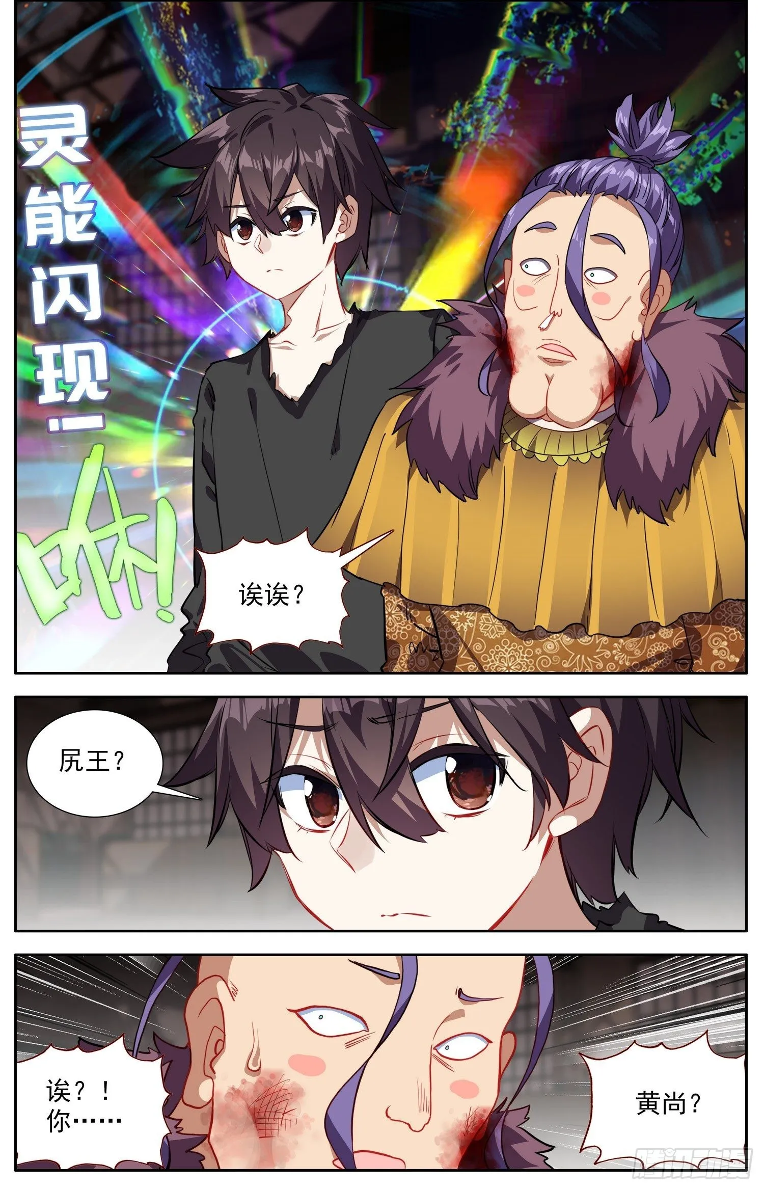 306步入黑暗 第14页
