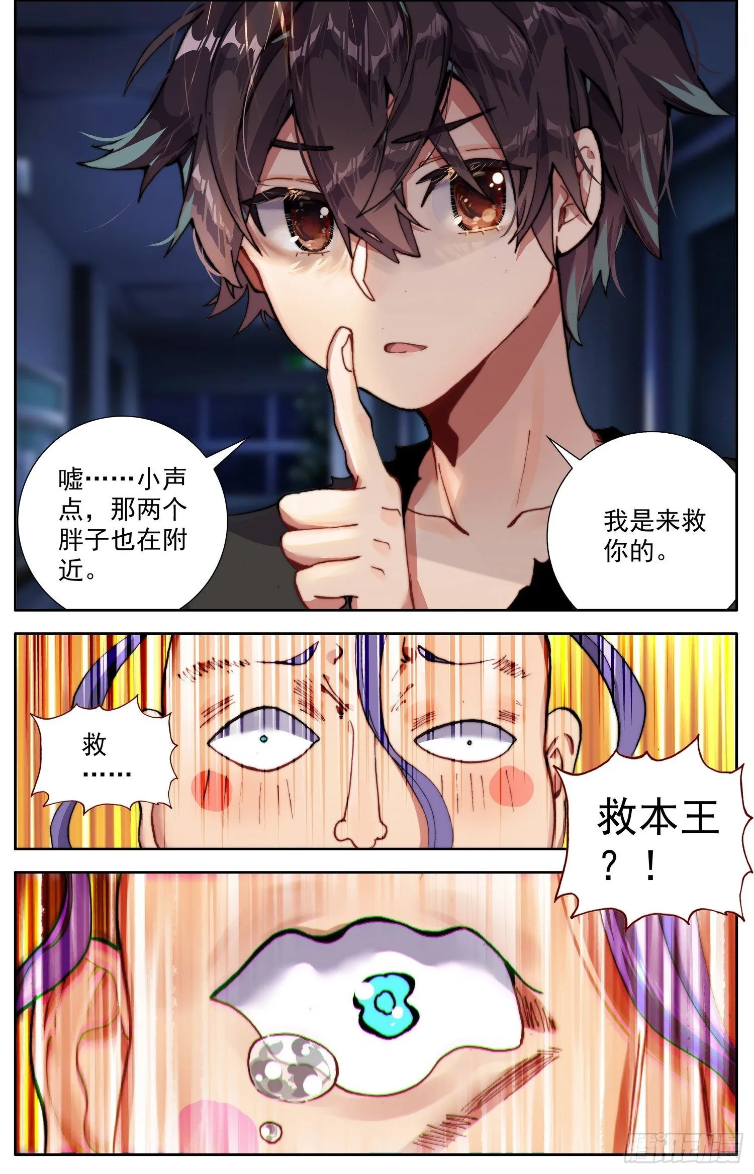 306步入黑暗 第15页