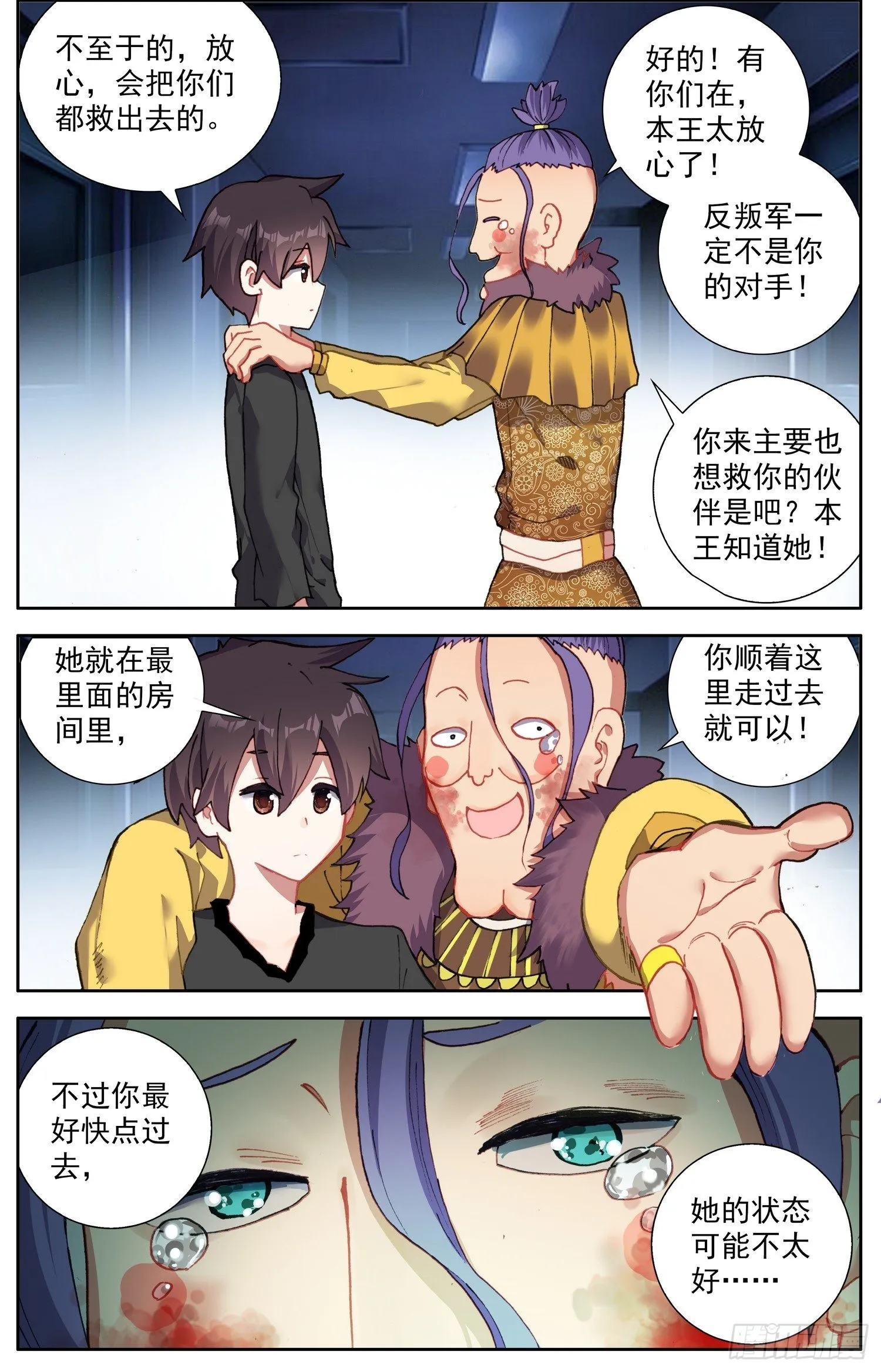 306步入黑暗 第17页