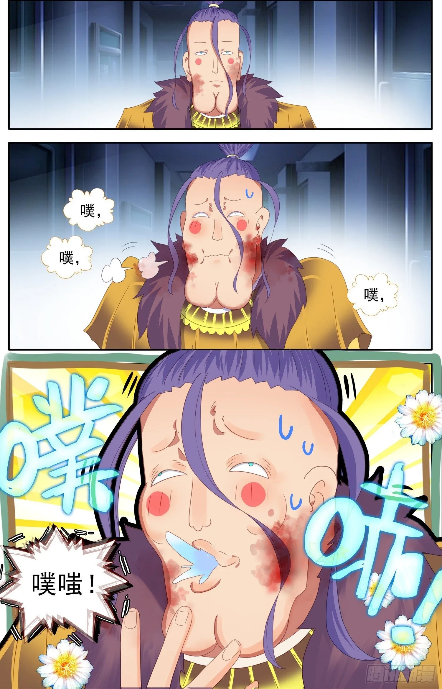 306步入黑暗 第22页