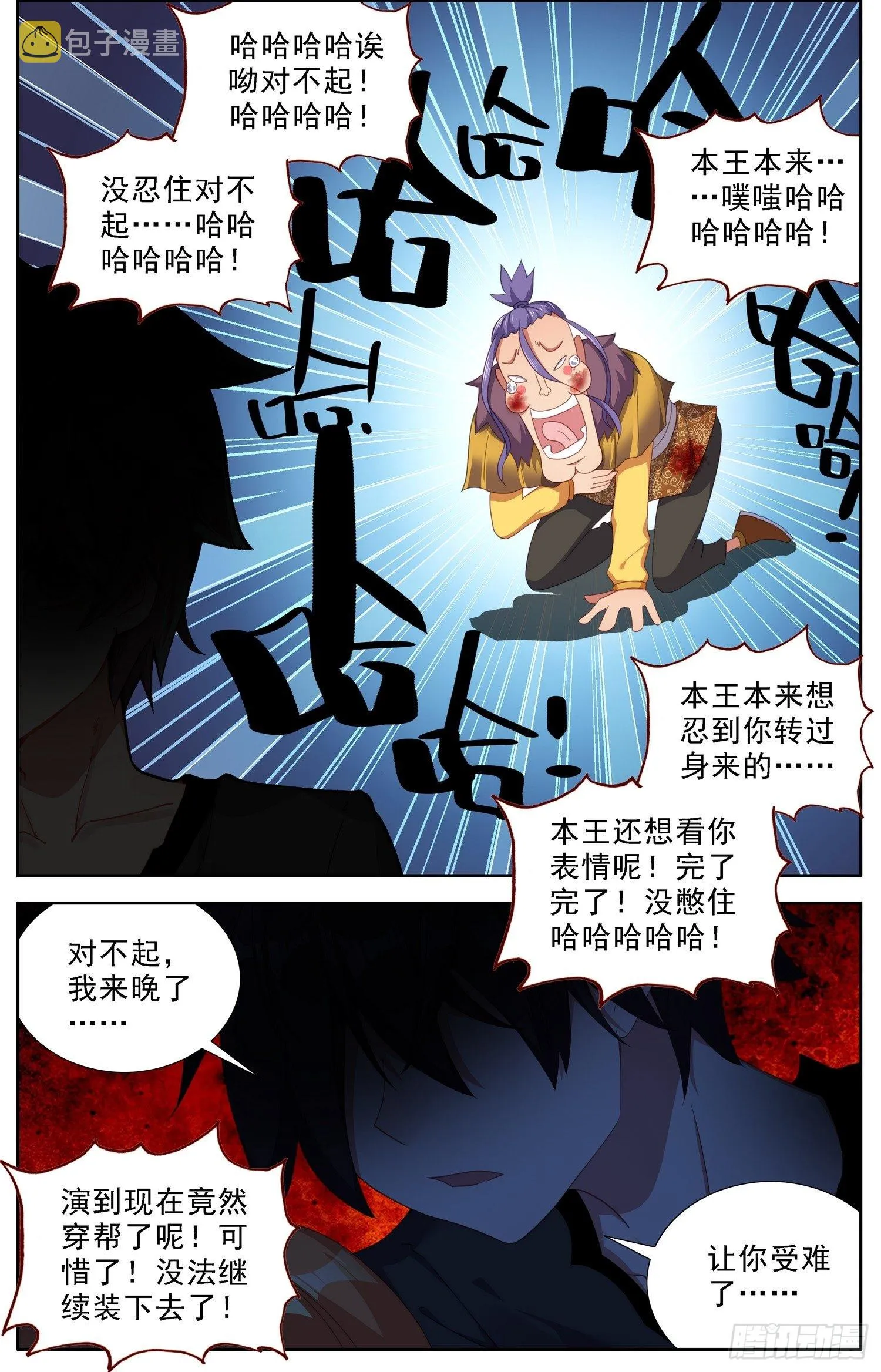 306步入黑暗 第23页