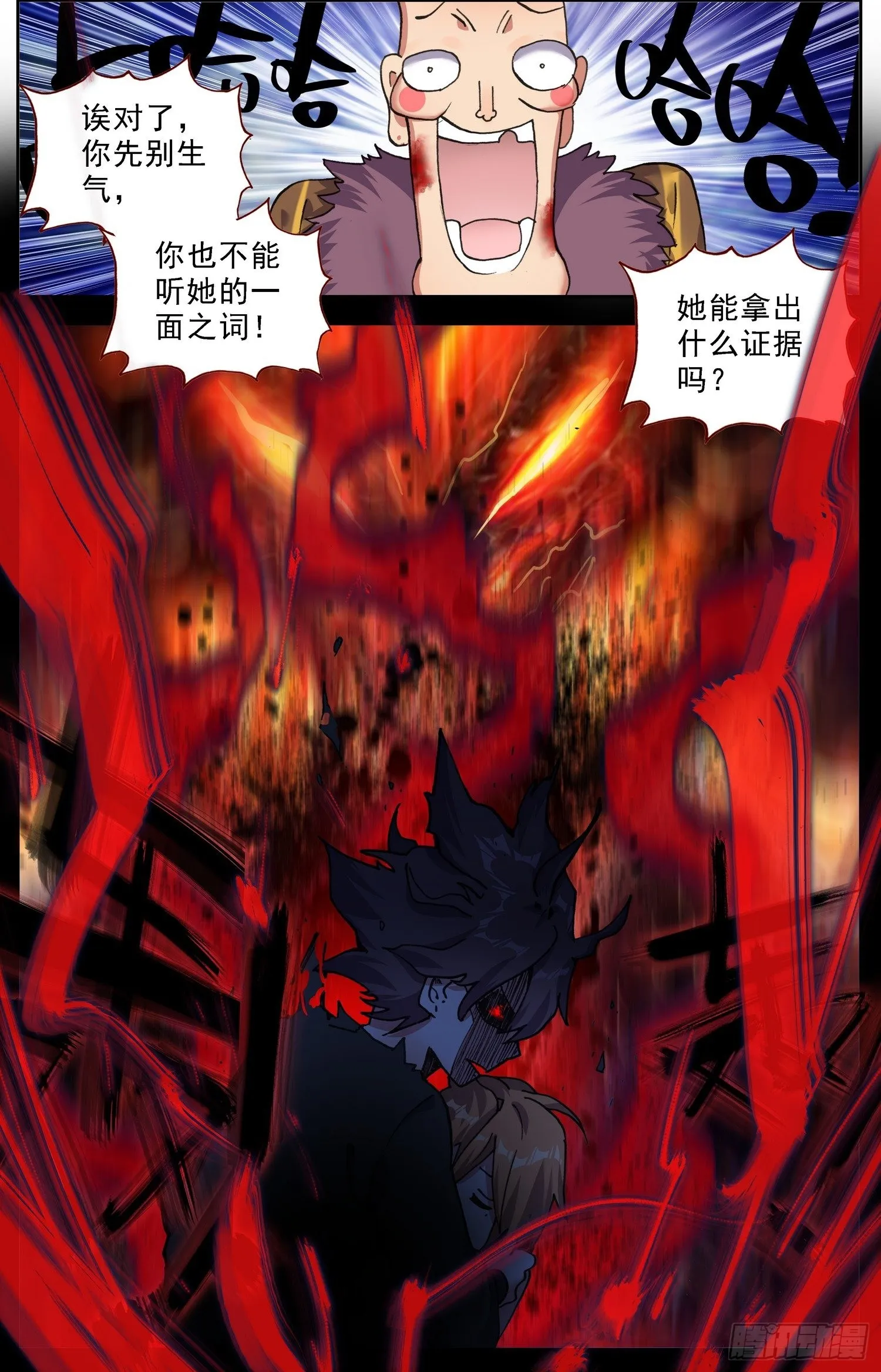 306步入黑暗 第24页