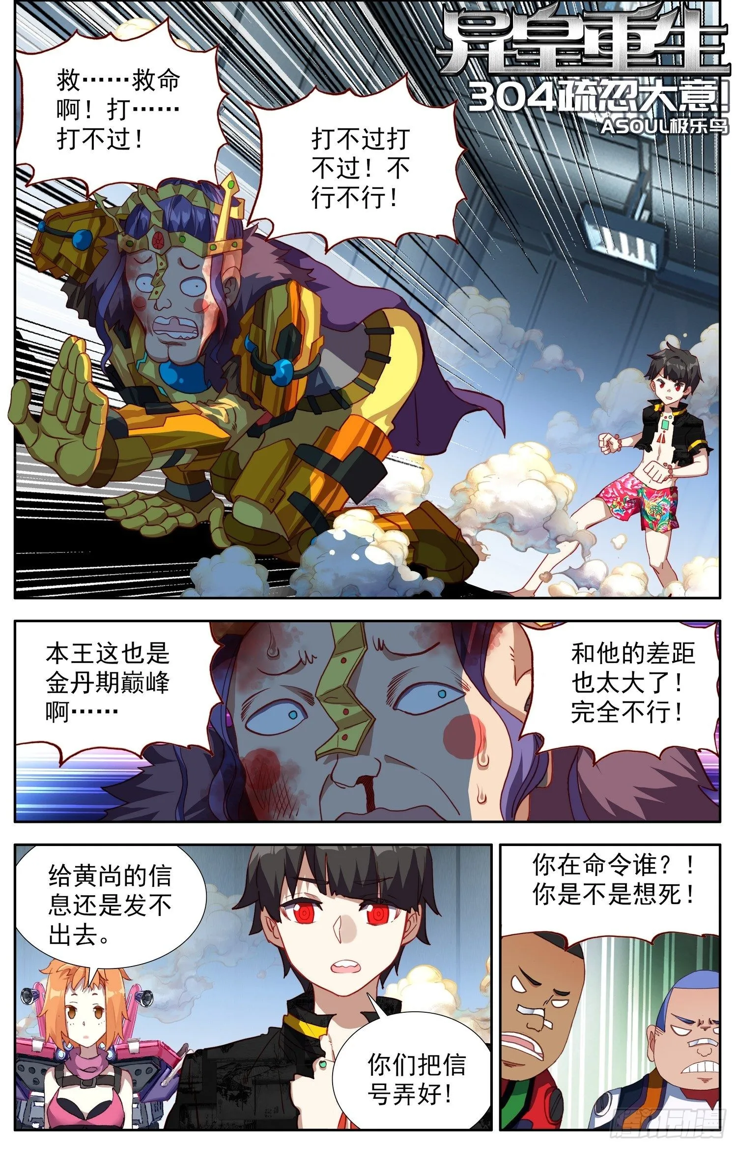 304疏忽大意 第1页