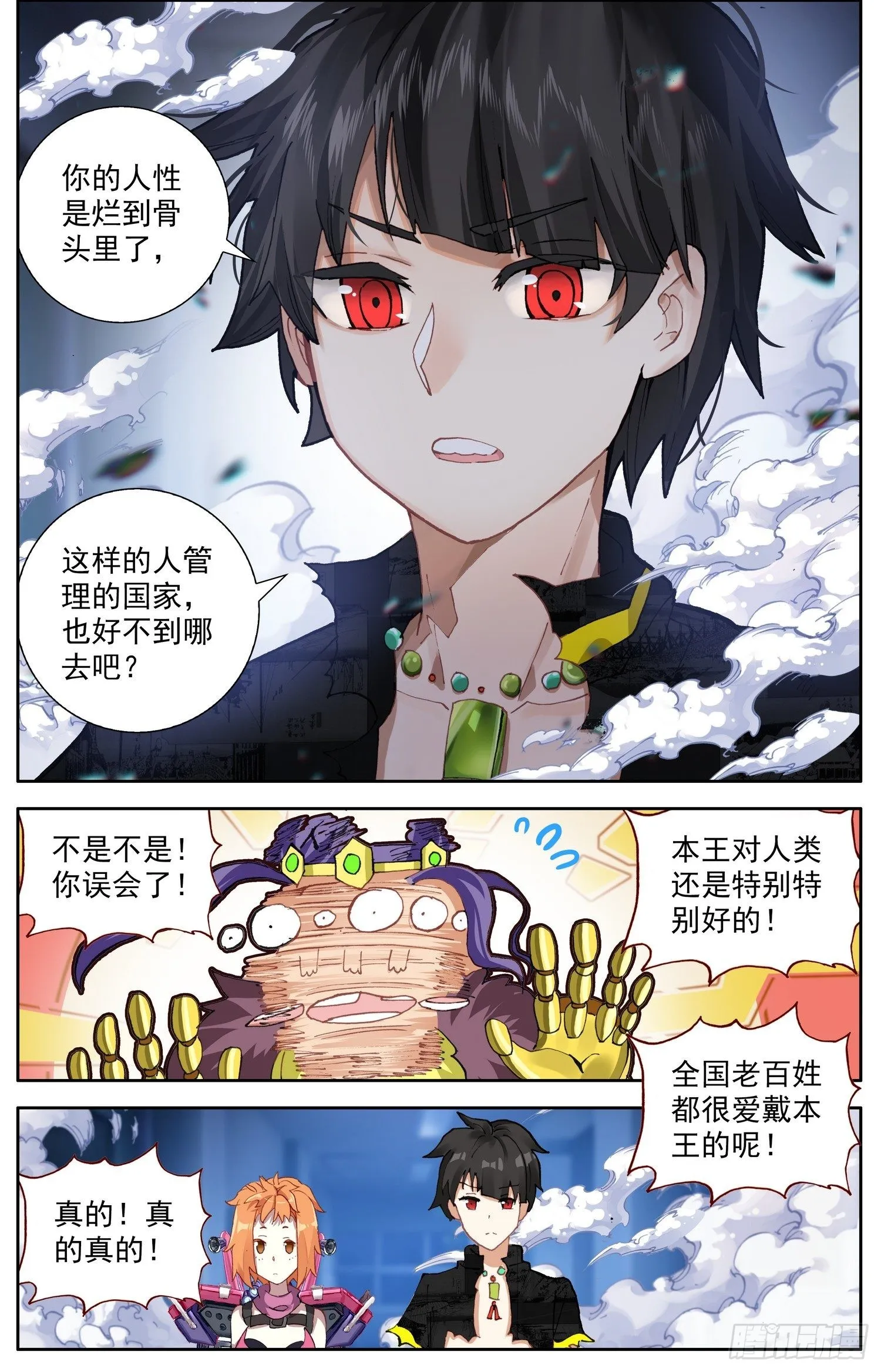 304疏忽大意 第3页