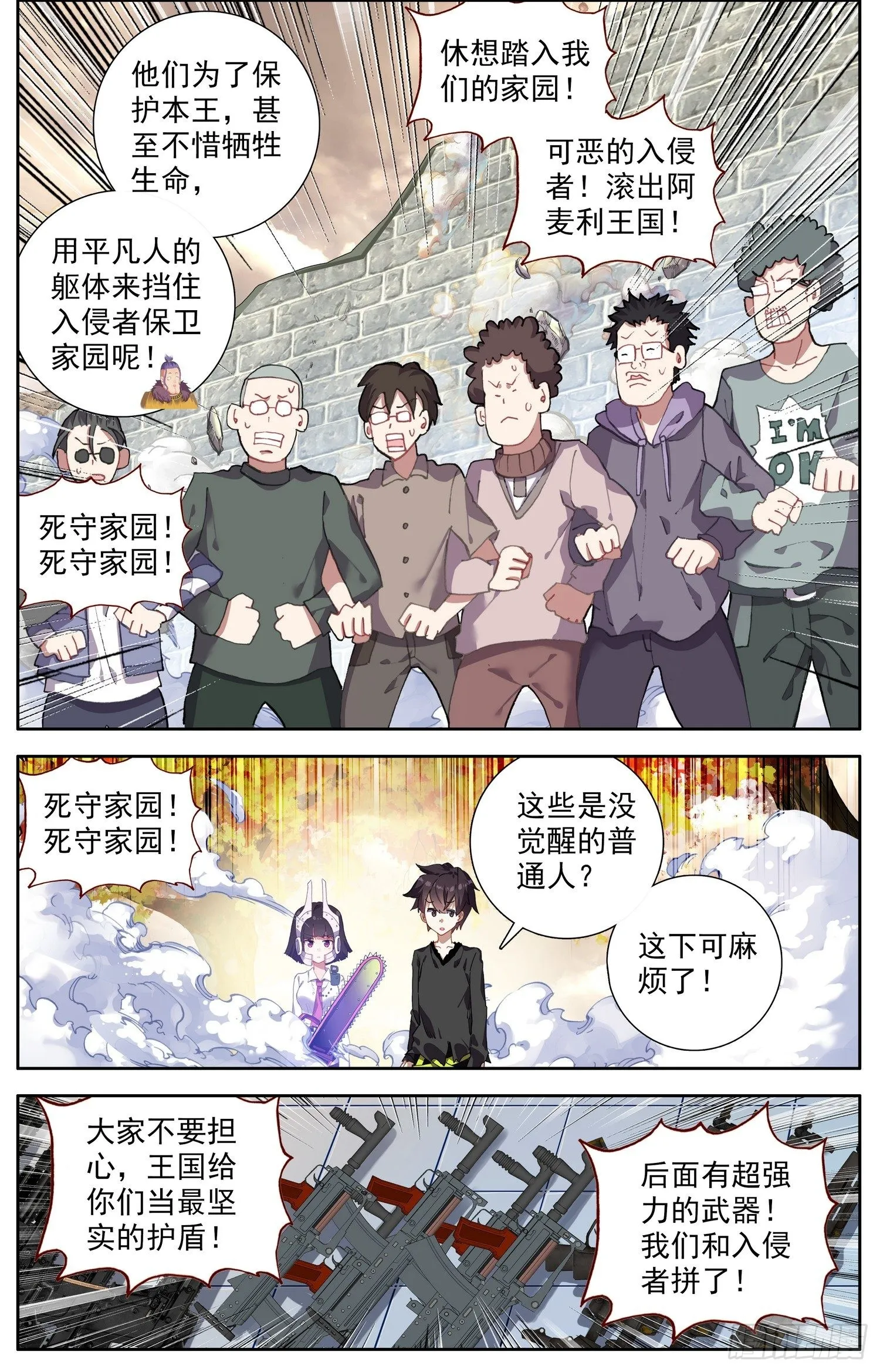 304疏忽大意 第4页