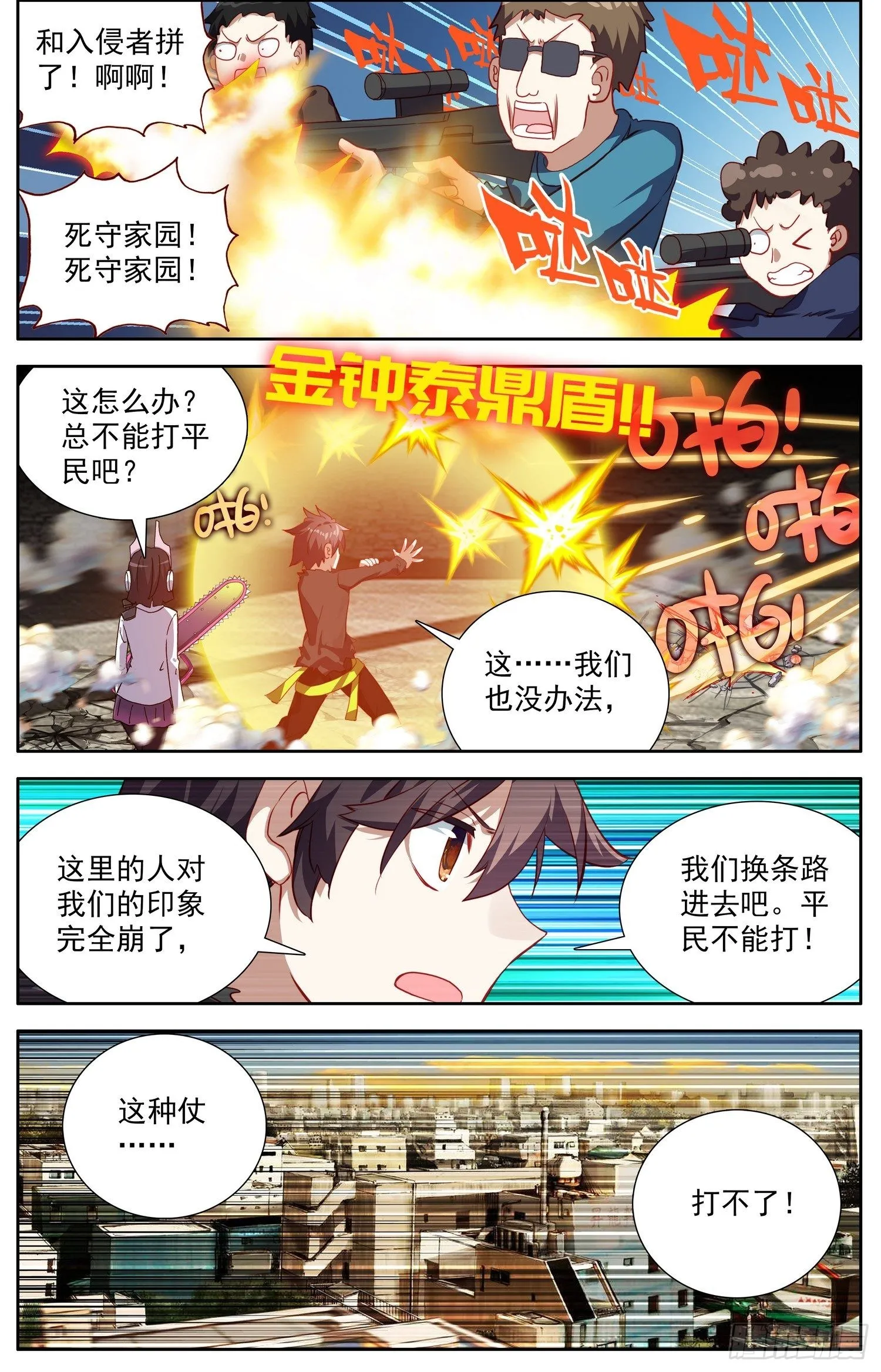 304疏忽大意 第5页