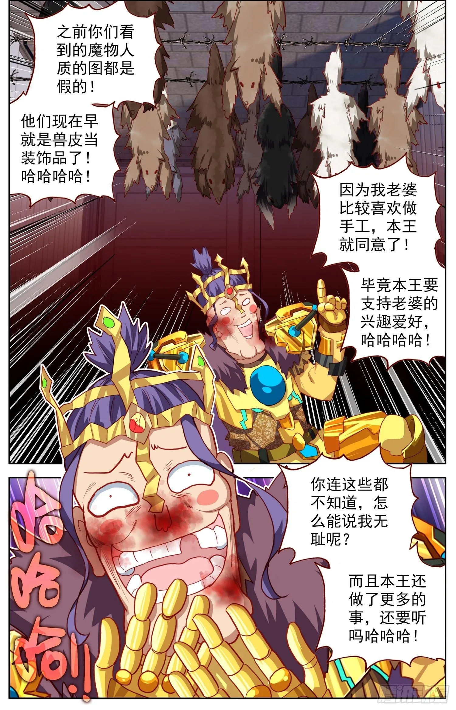 304疏忽大意 第7页