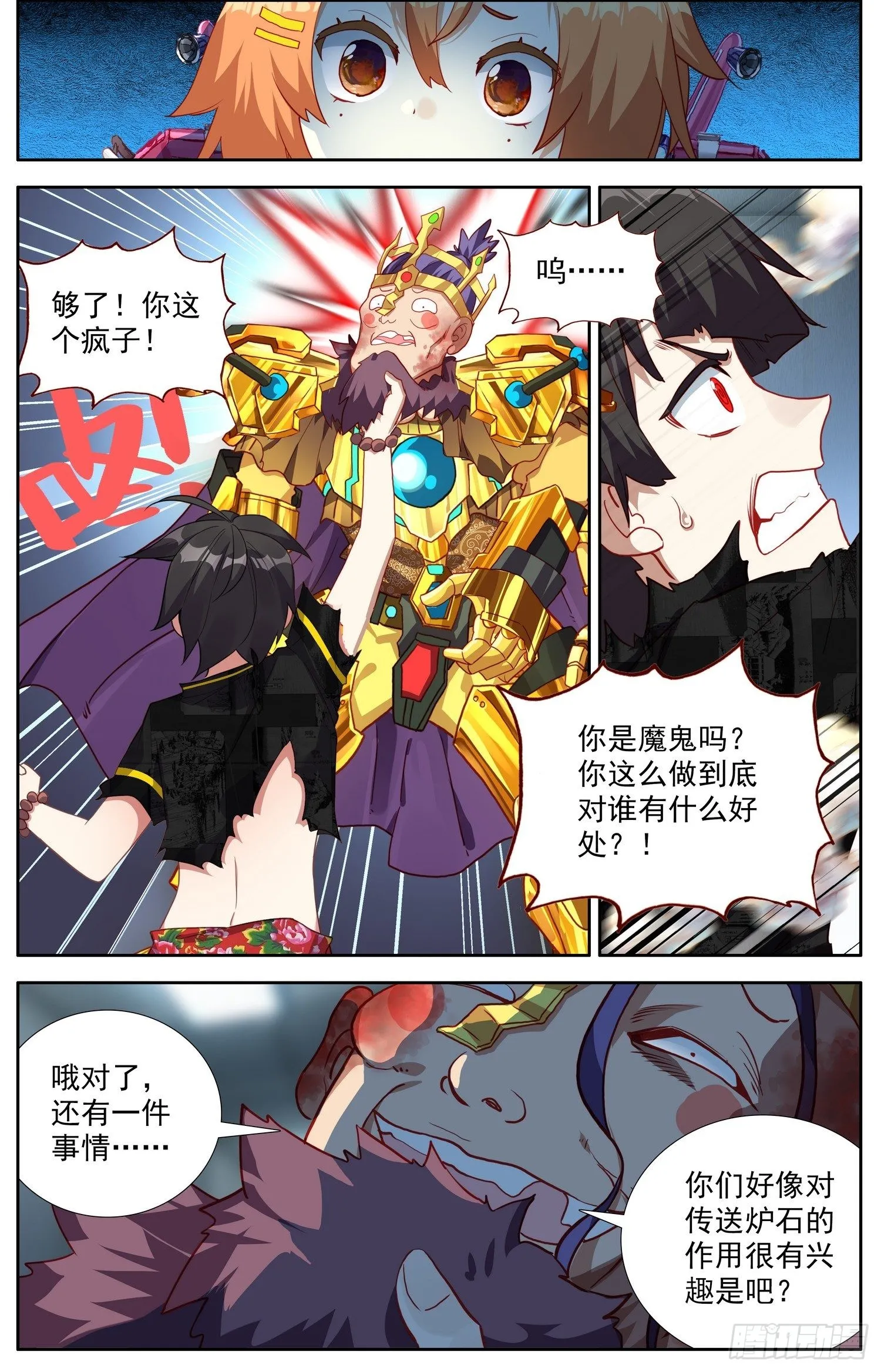 304疏忽大意 第8页