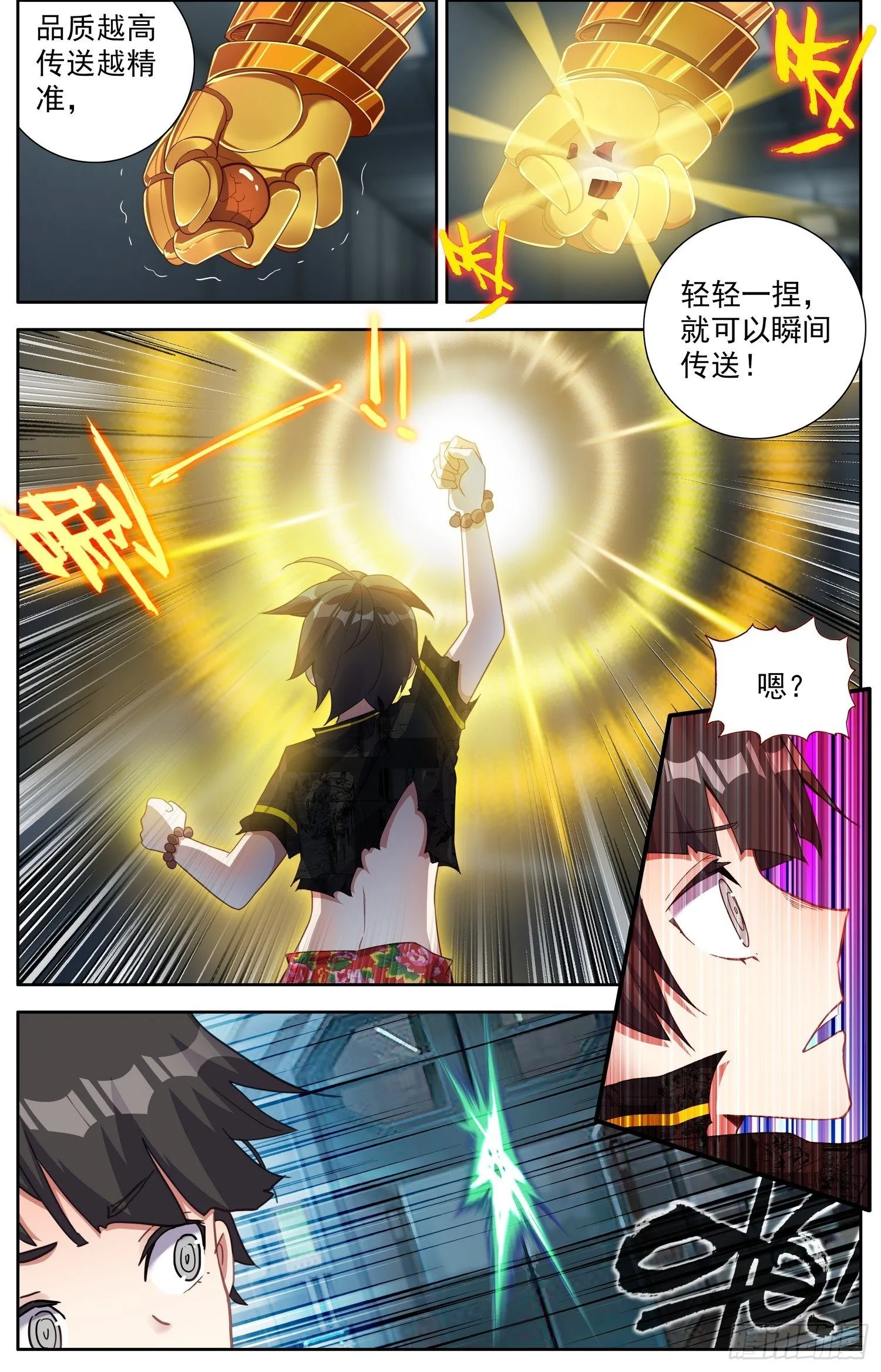 304疏忽大意 第9页