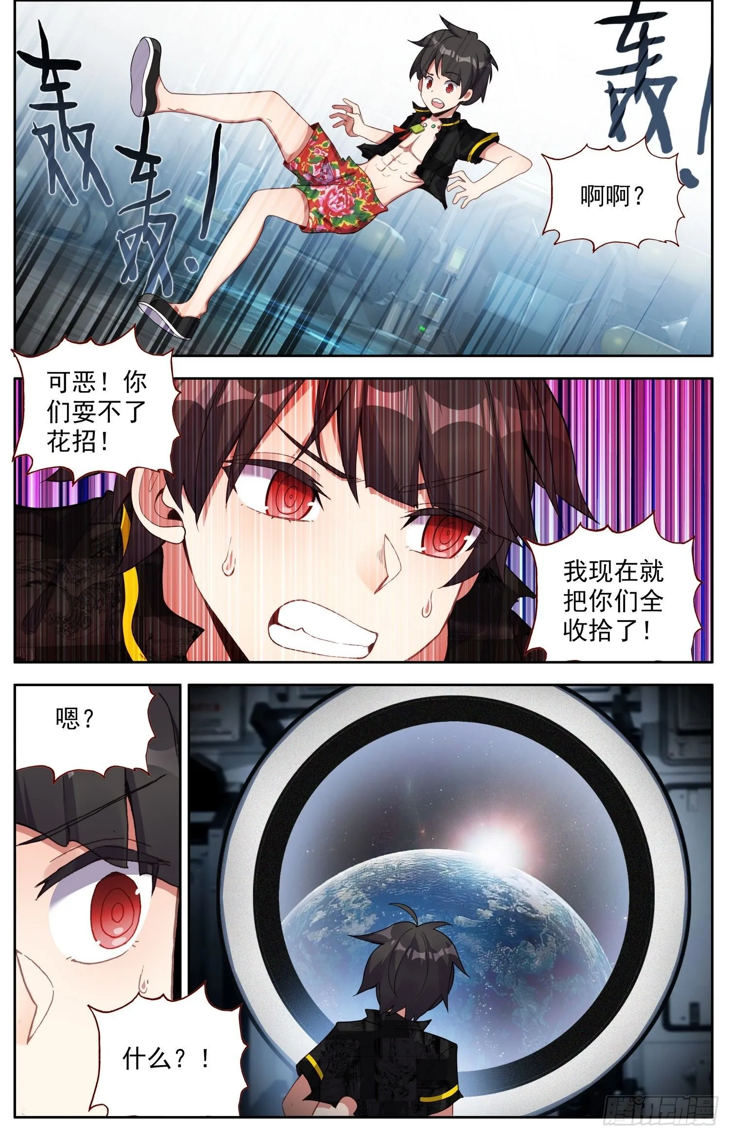 304疏忽大意 第10页