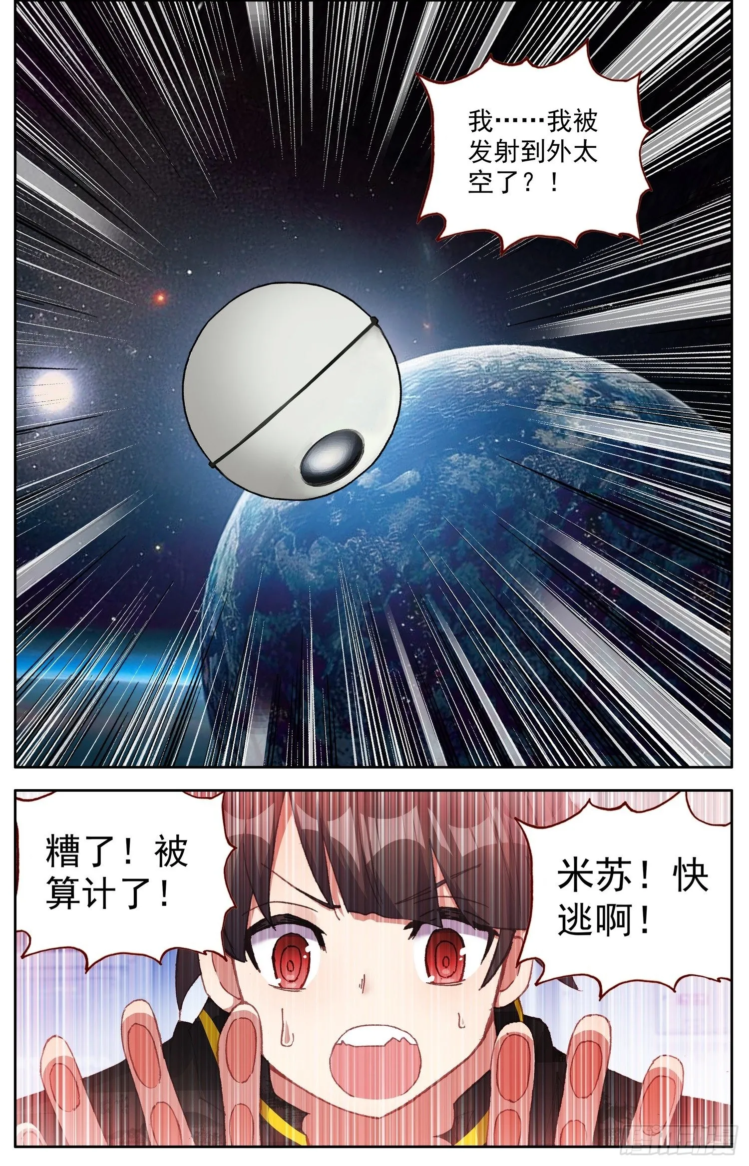 304疏忽大意 第11页