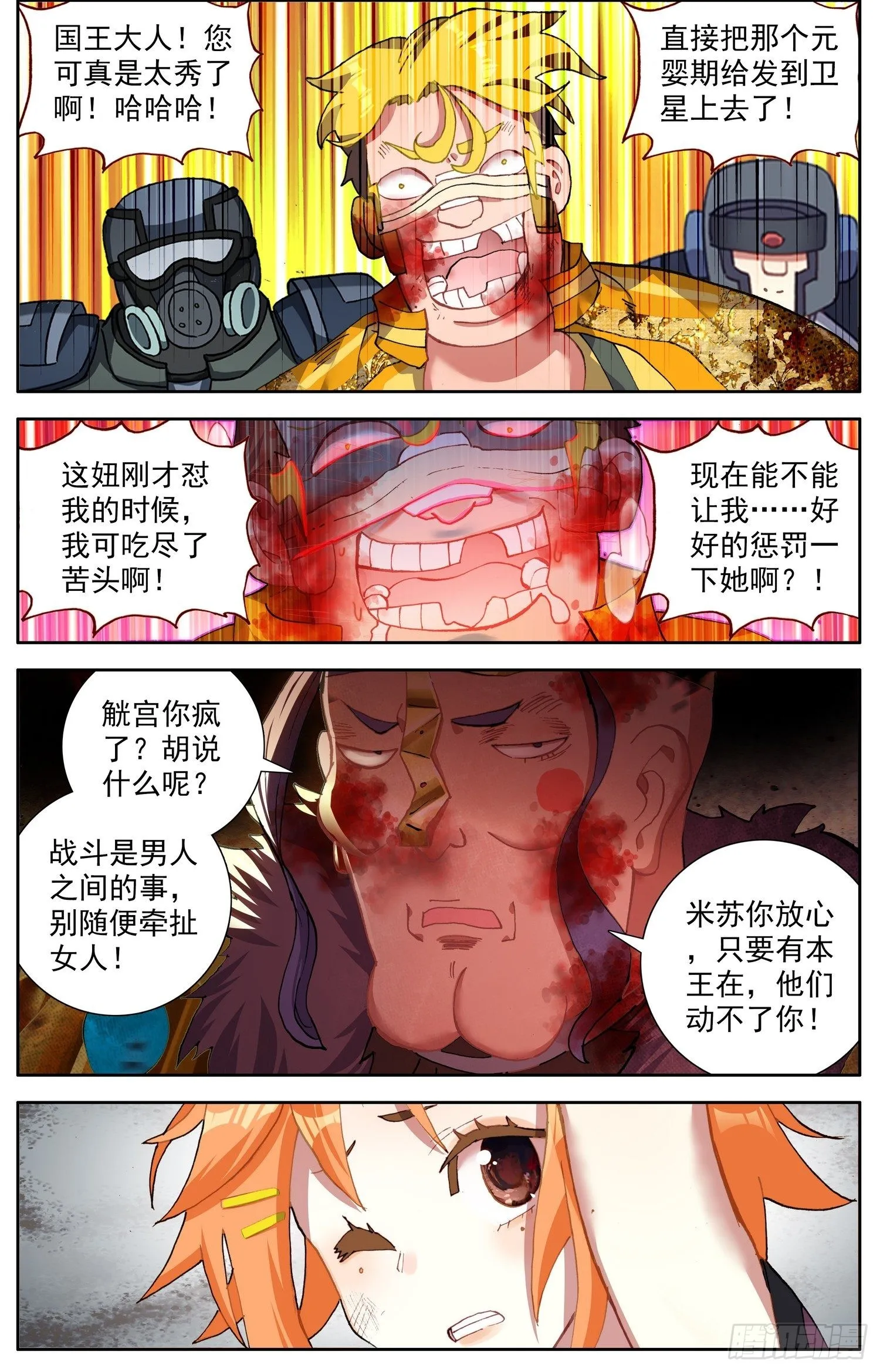 304疏忽大意 第13页