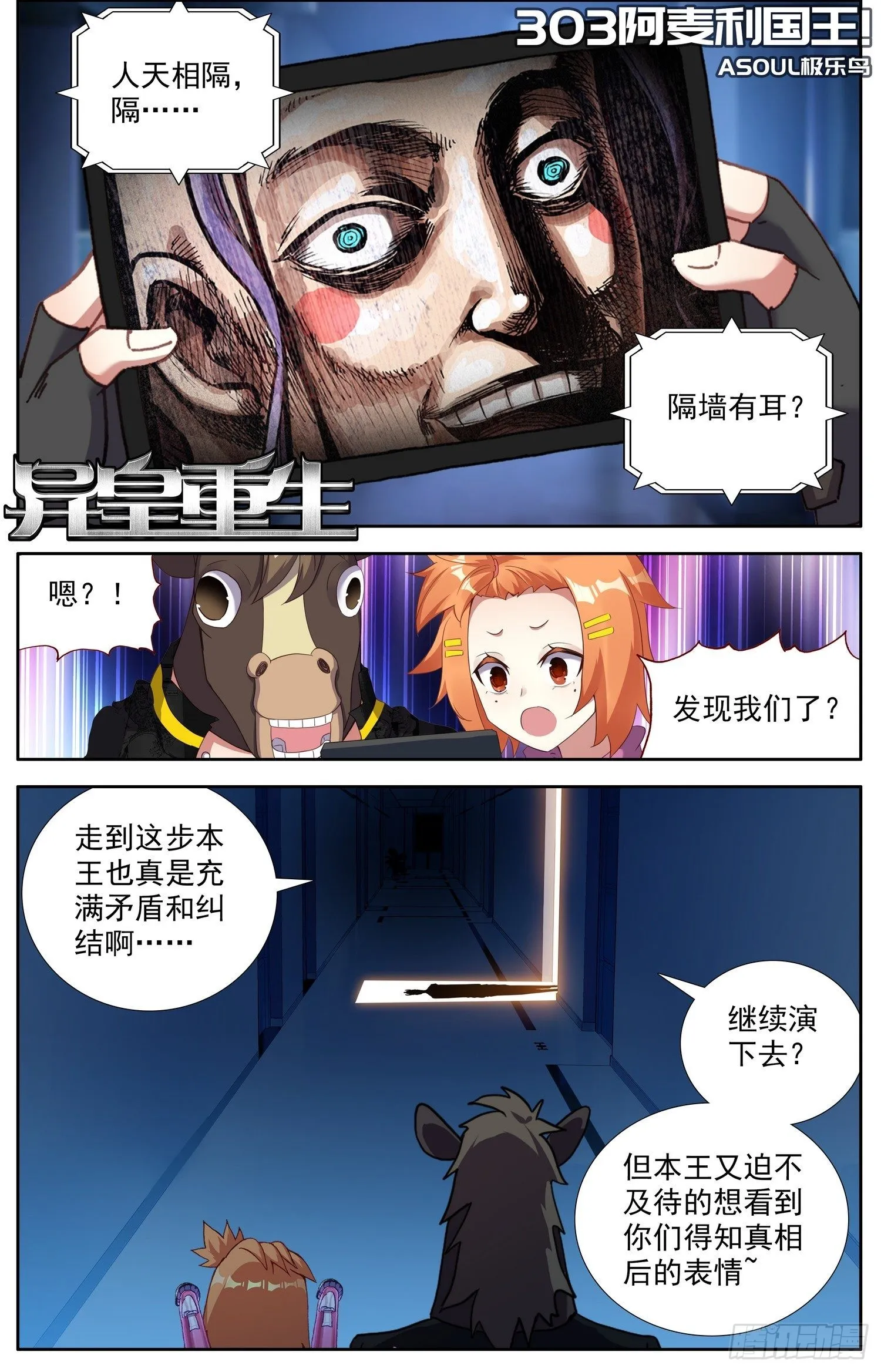 303阿麦利国王 第1页