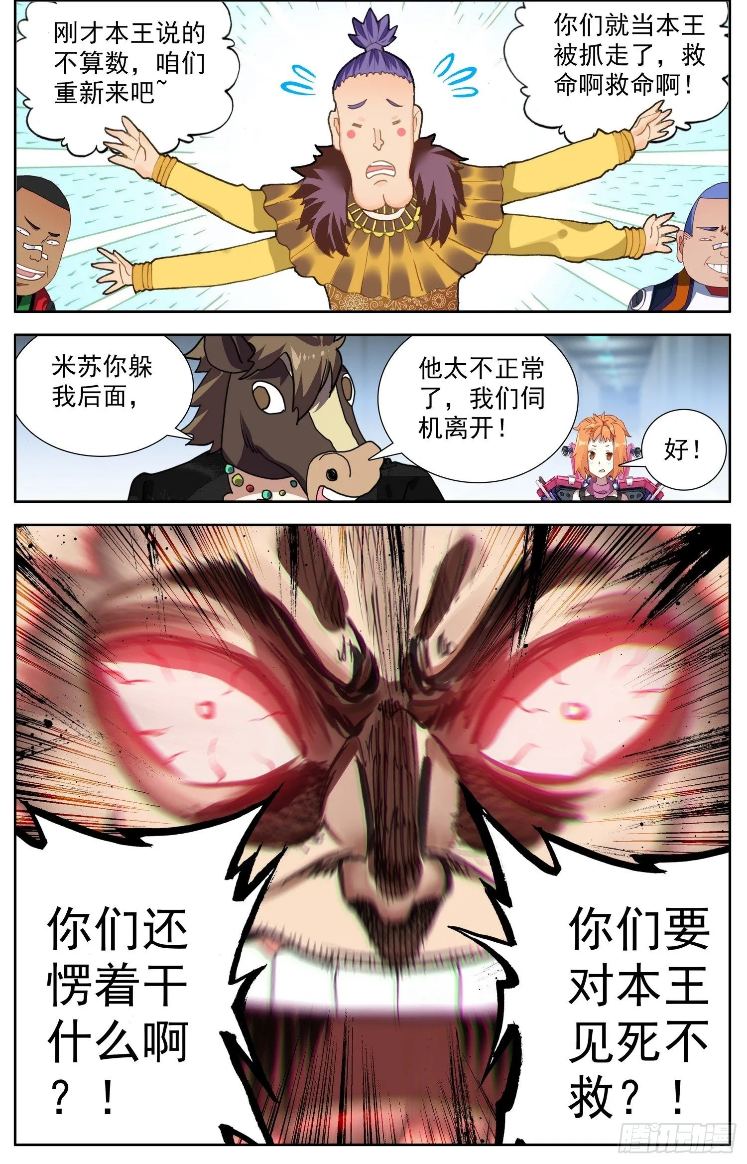 303阿麦利国王 第4页