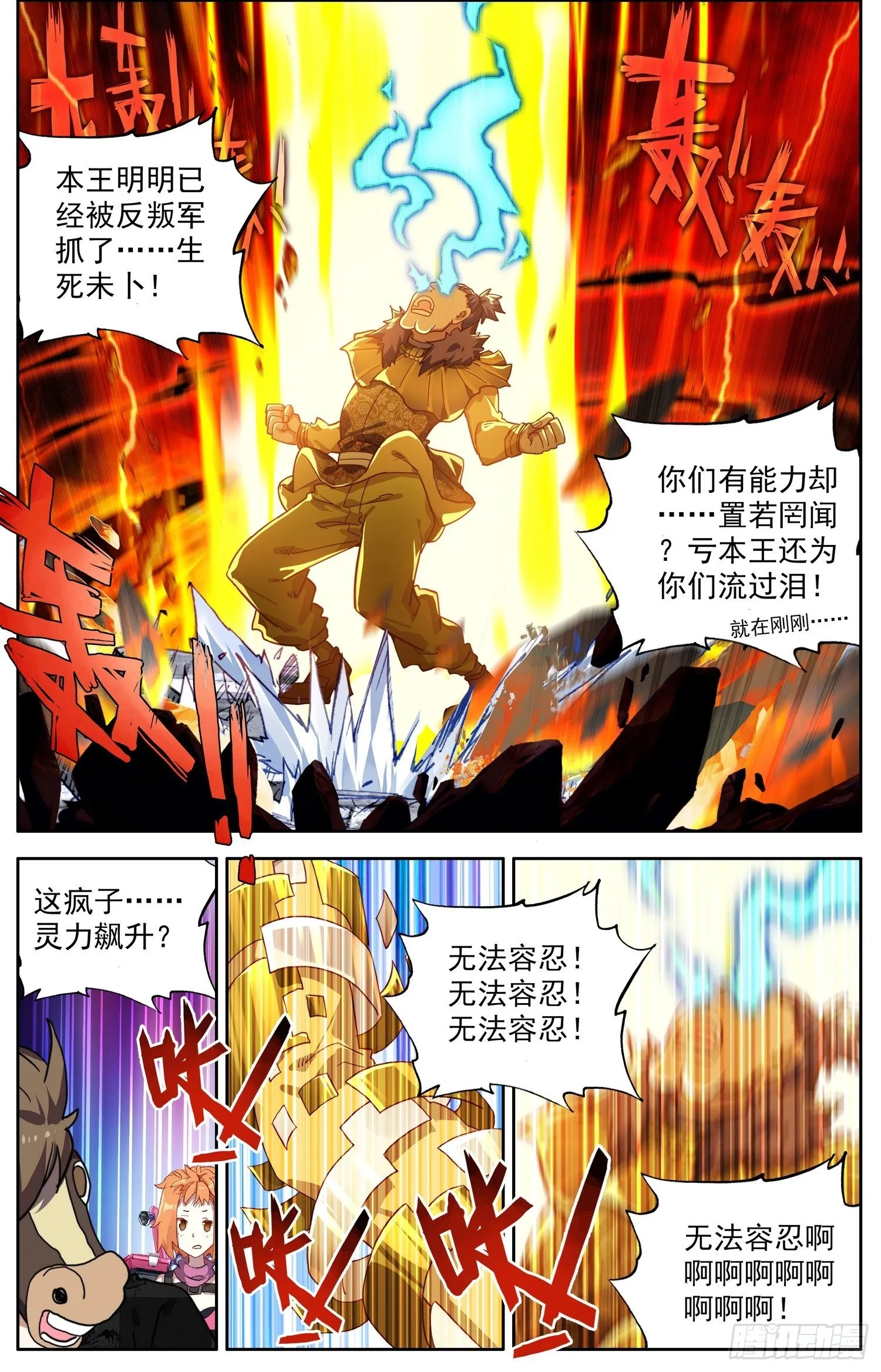 303阿麦利国王 第5页