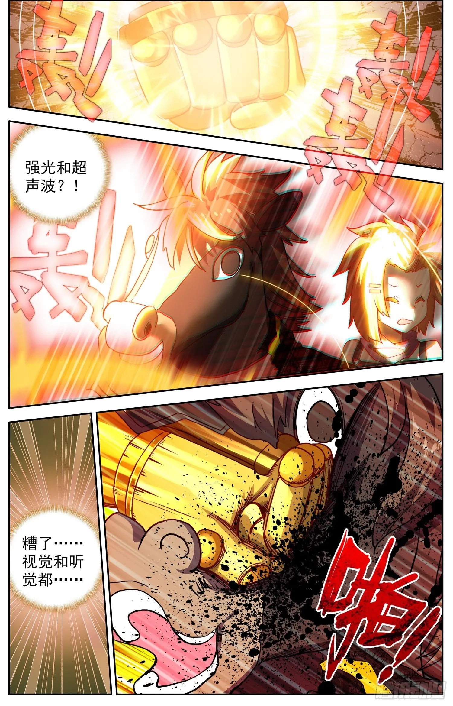 303阿麦利国王 第9页