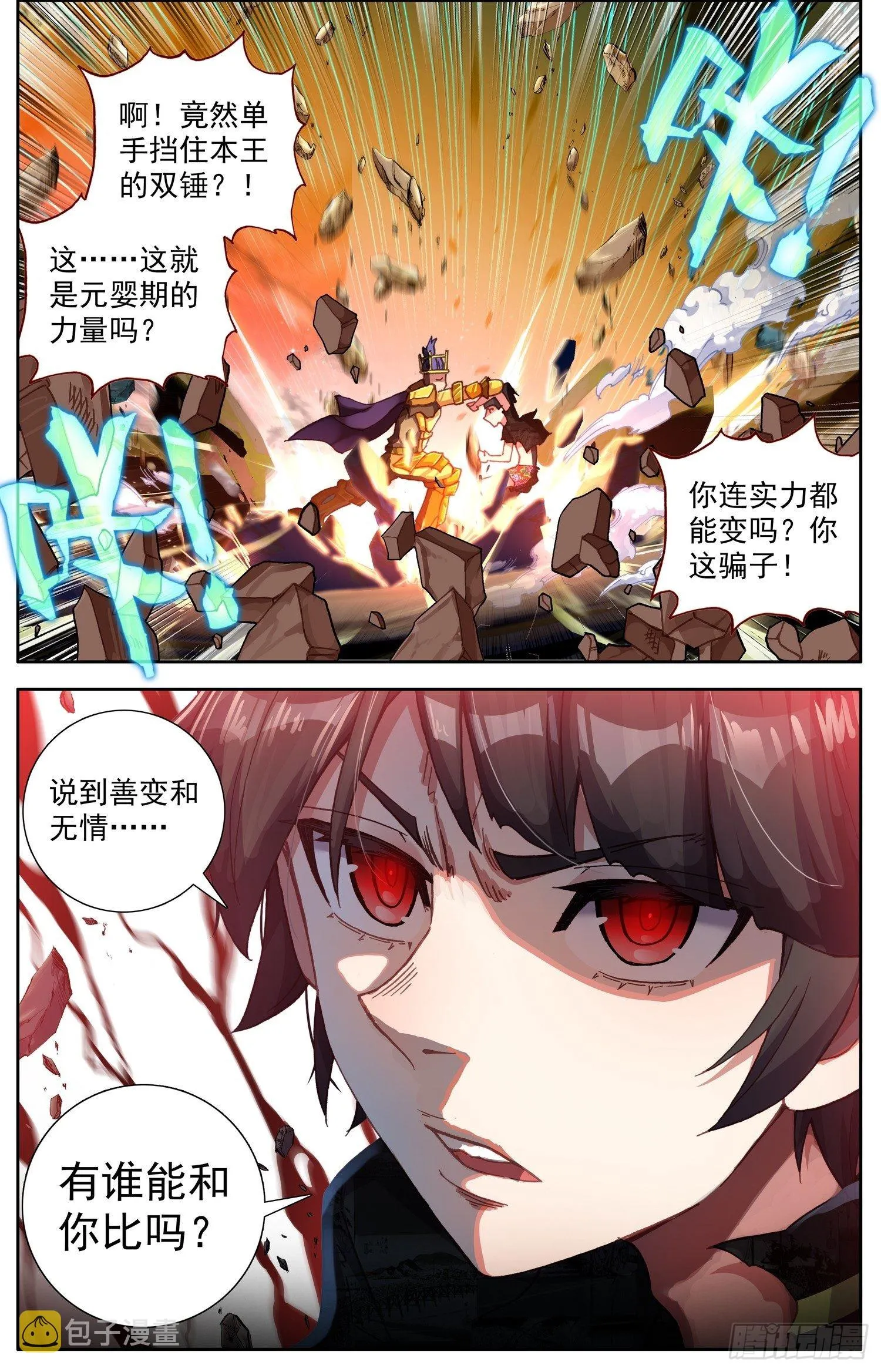 303阿麦利国王 第13页