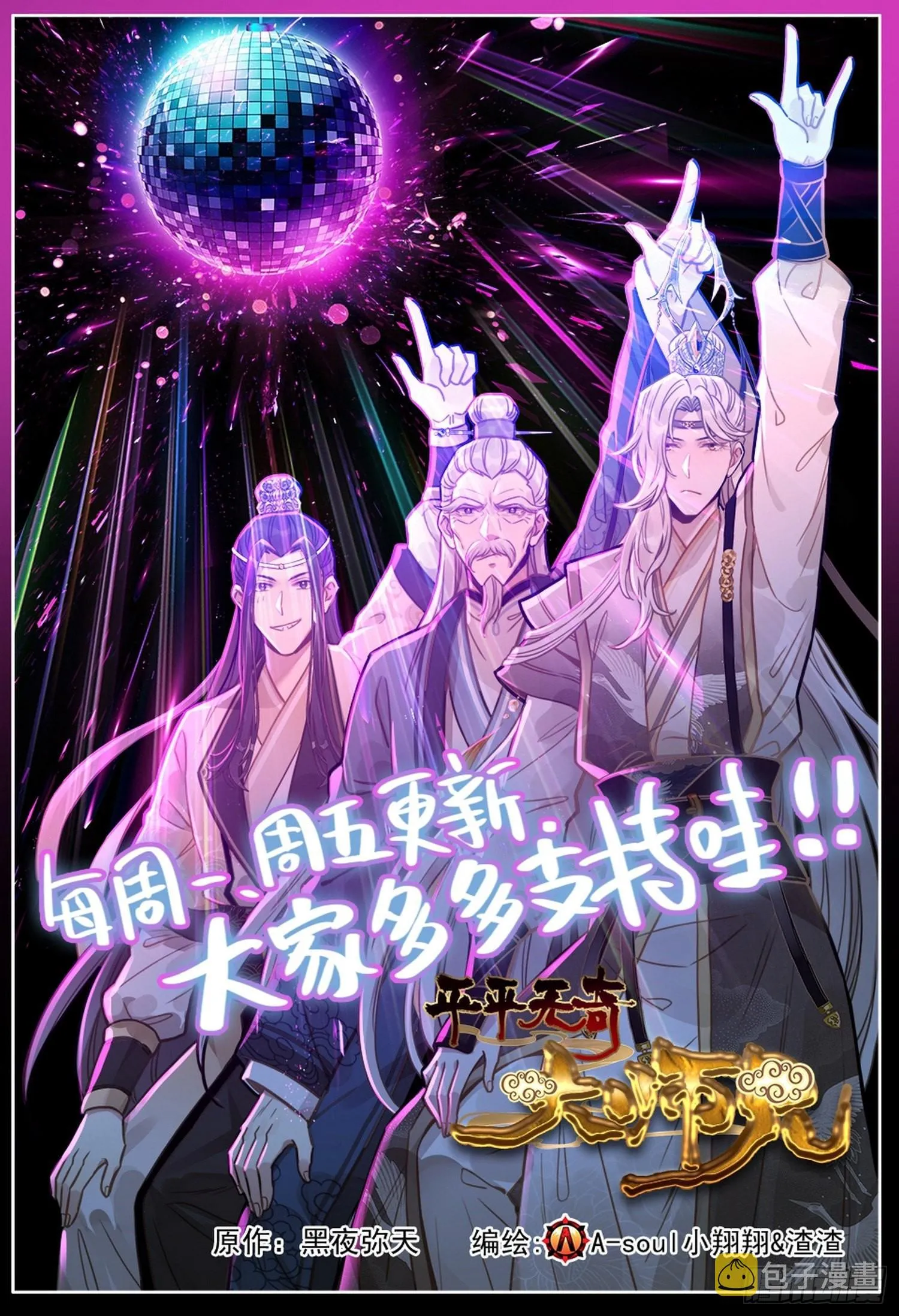 303阿麦利国王 第19页