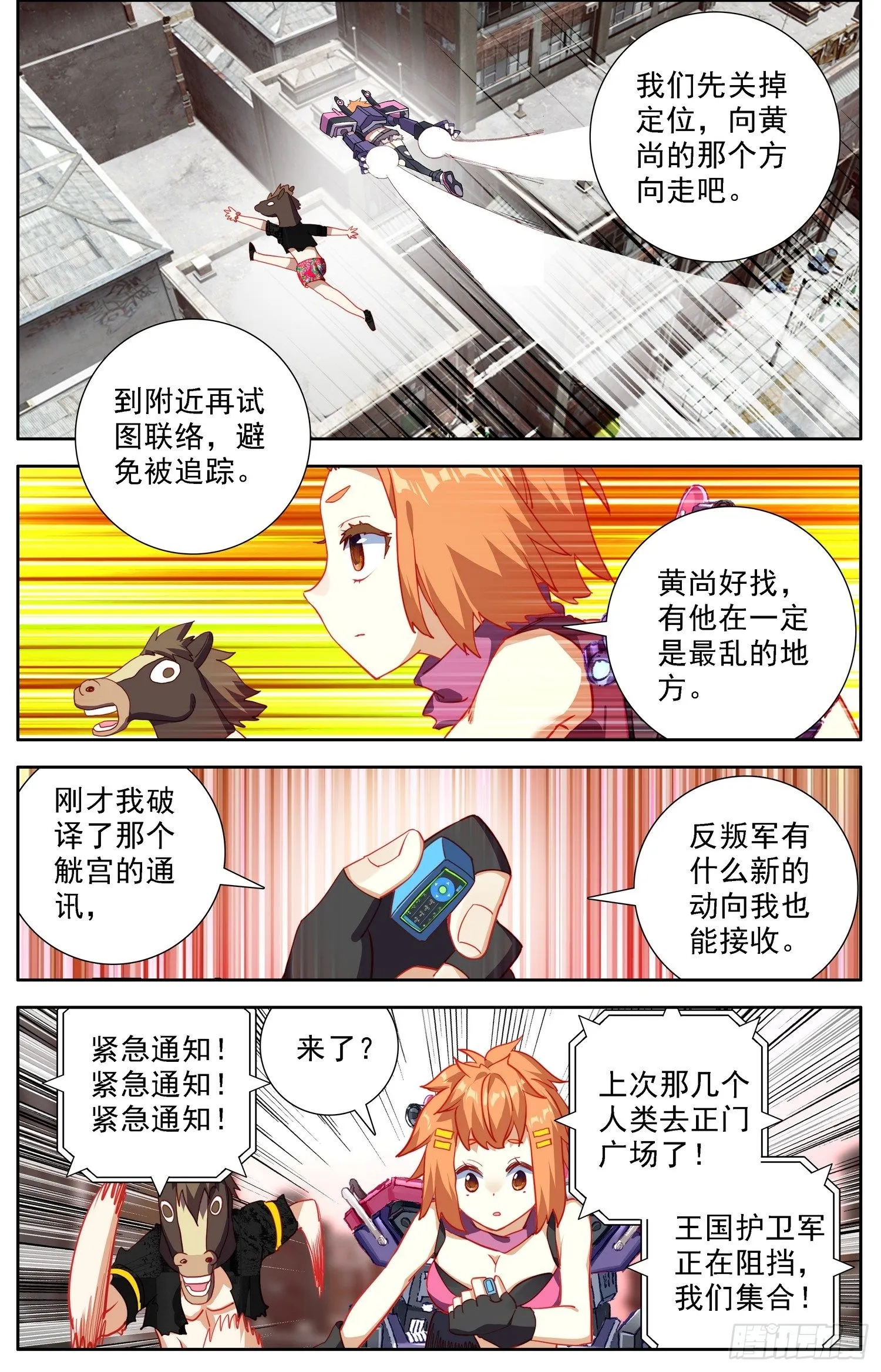 302真的元凶 第3页