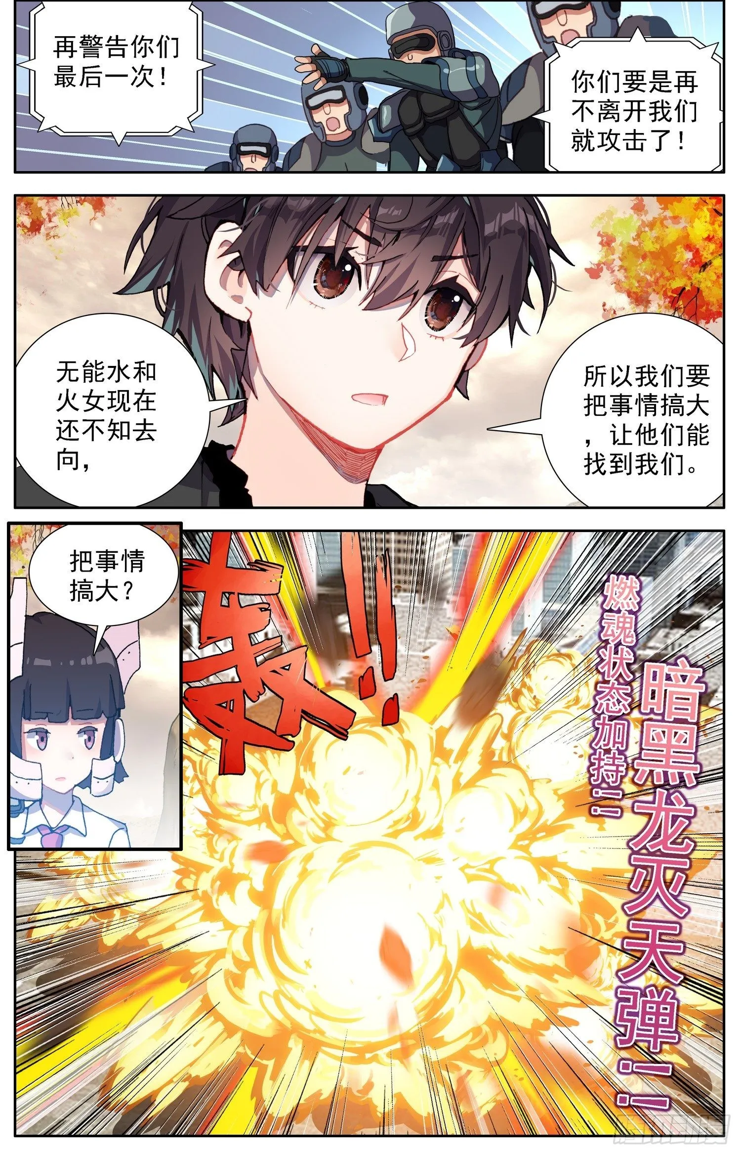 302真的元凶 第5页