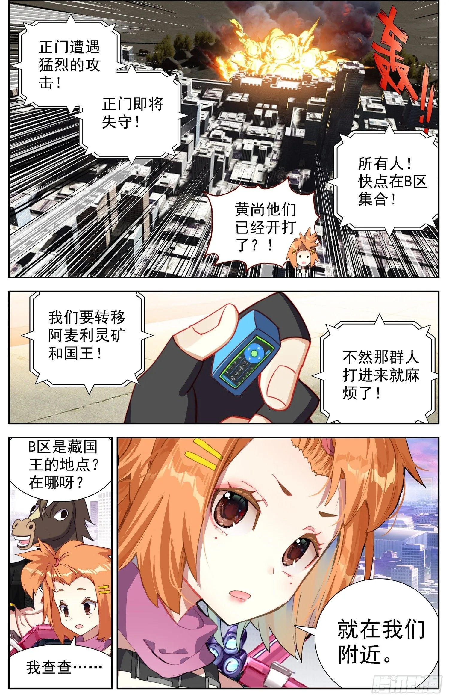 302真的元凶 第6页