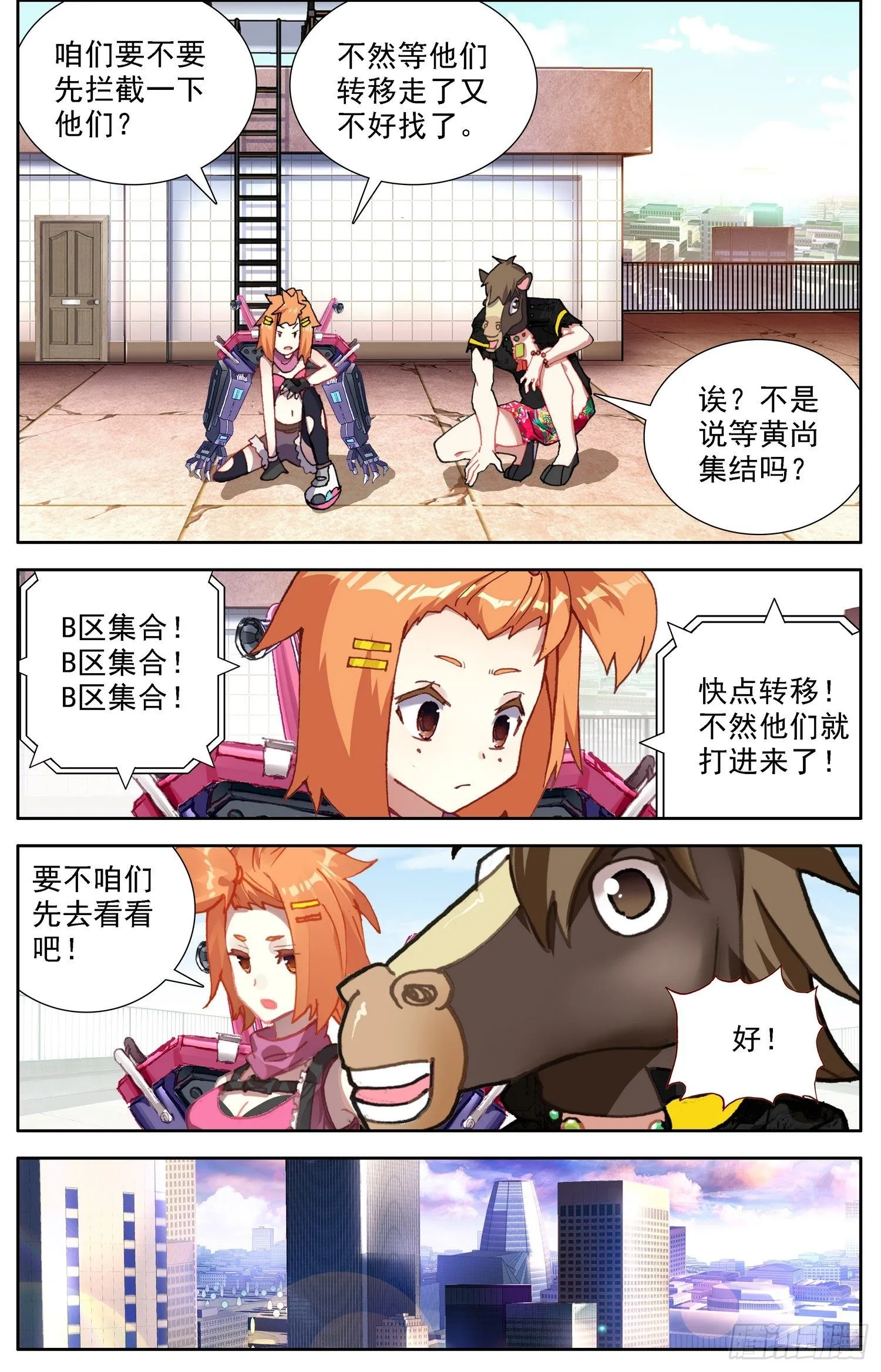 302真的元凶 第7页
